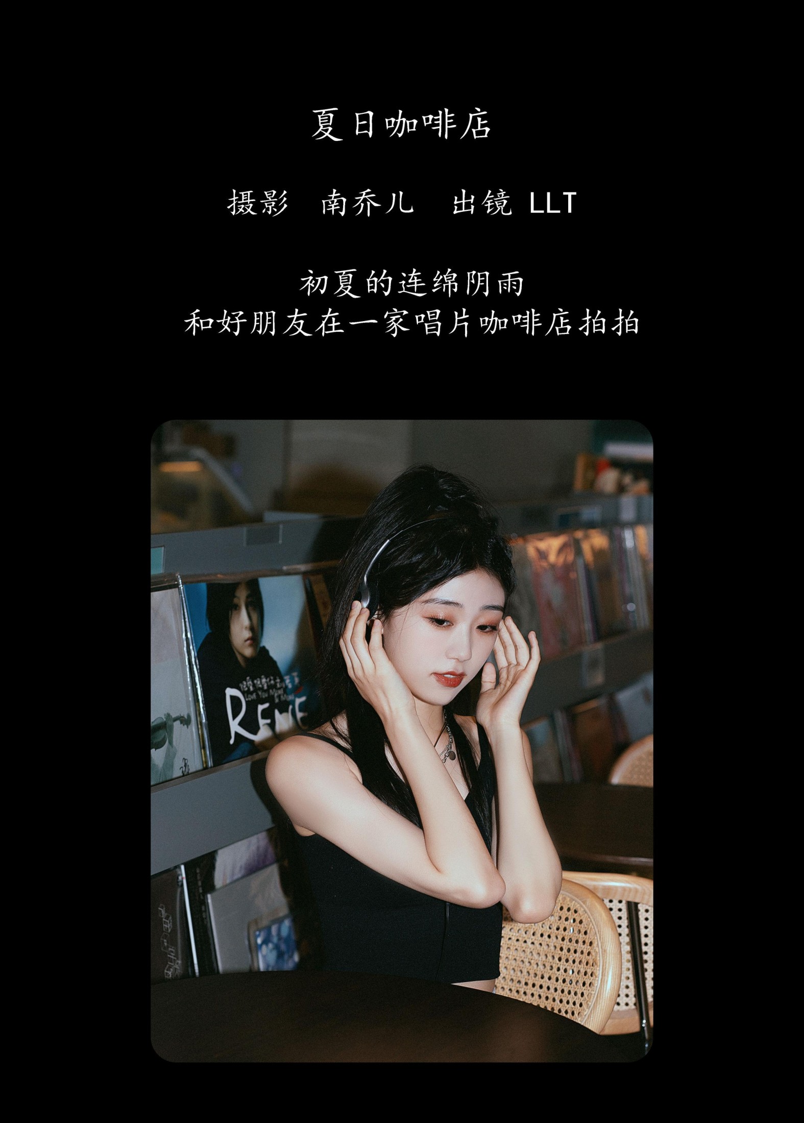 图片[2] - LLT - 《夏日咖啡店》[35P] - 机器猫次元 - 机器猫次元