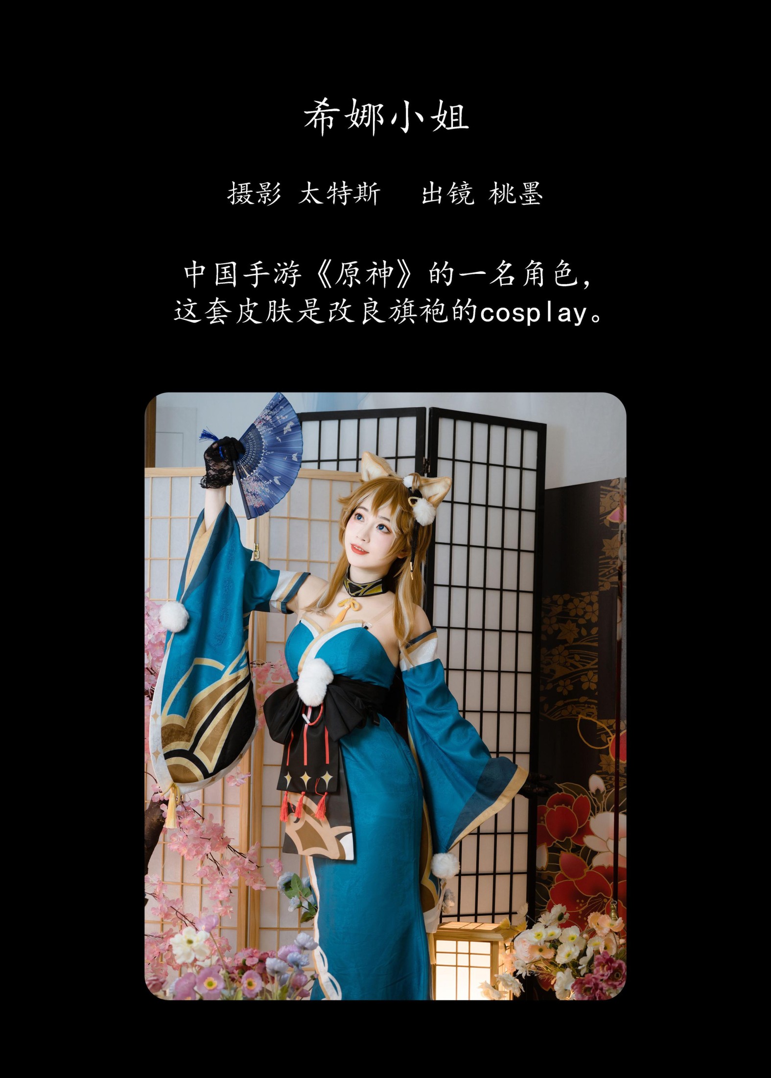 图片[2] - 桃墨公子x - 《希娜小姐》[24P] - 机器猫次元 - 机器猫次元