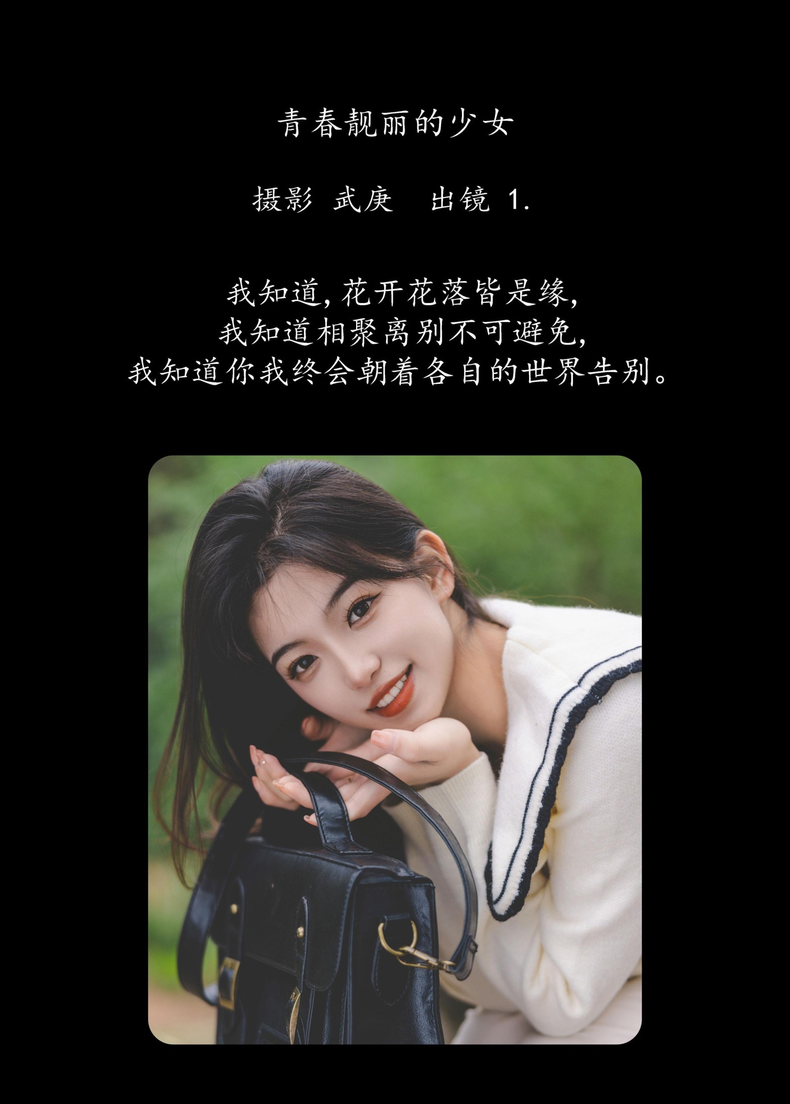 图片[2] - 赤木晴子 - 《青春靓丽的少女》[28P] - 机器猫次元 - 机器猫次元