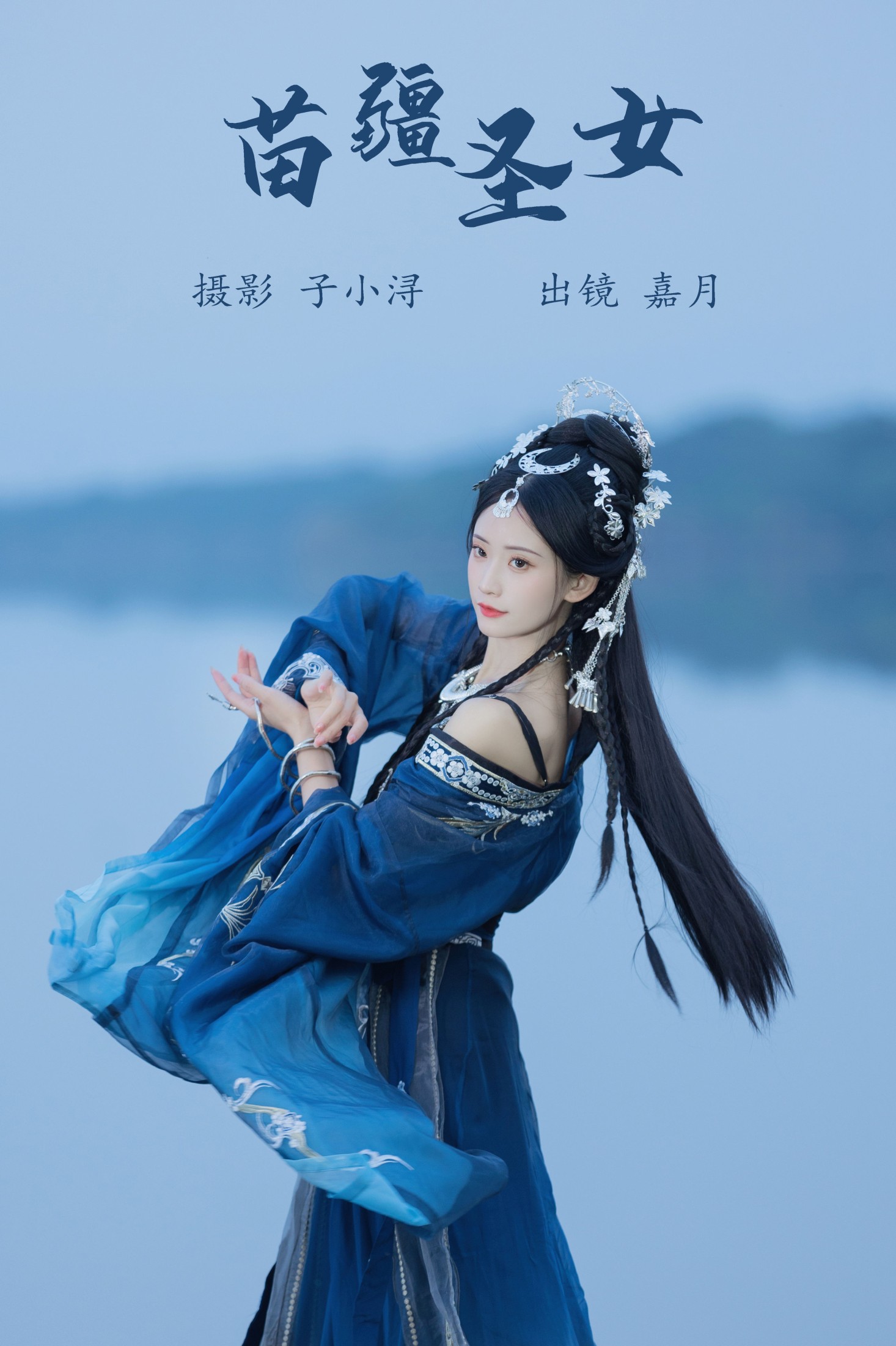 图片[1] - 嘉月月月 - 《苗疆圣女》[21P] - 机器猫次元 - 机器猫次元