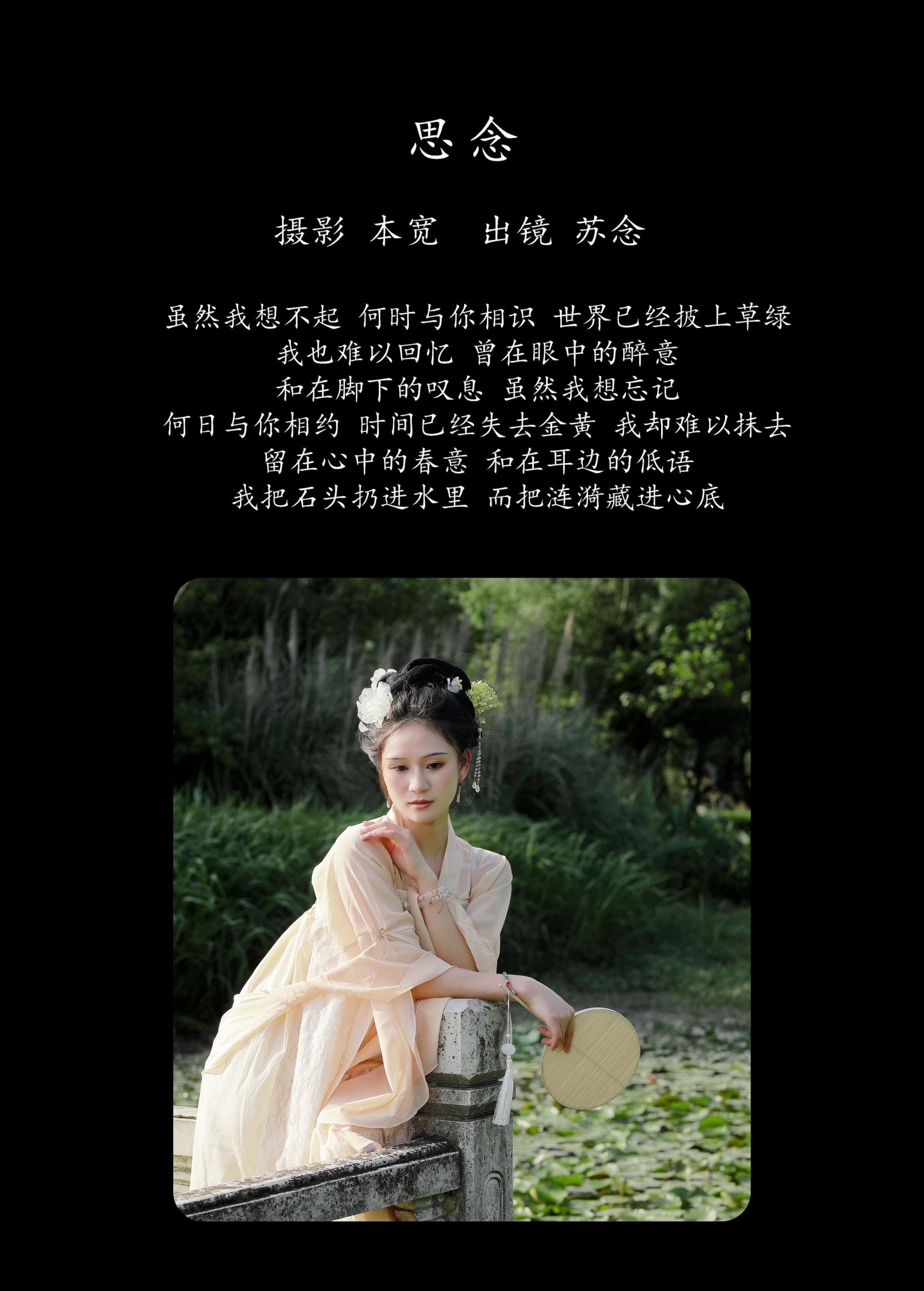 图片[2] - 常念w - 《思念》[47P] - 机器猫次元 - 机器猫次元