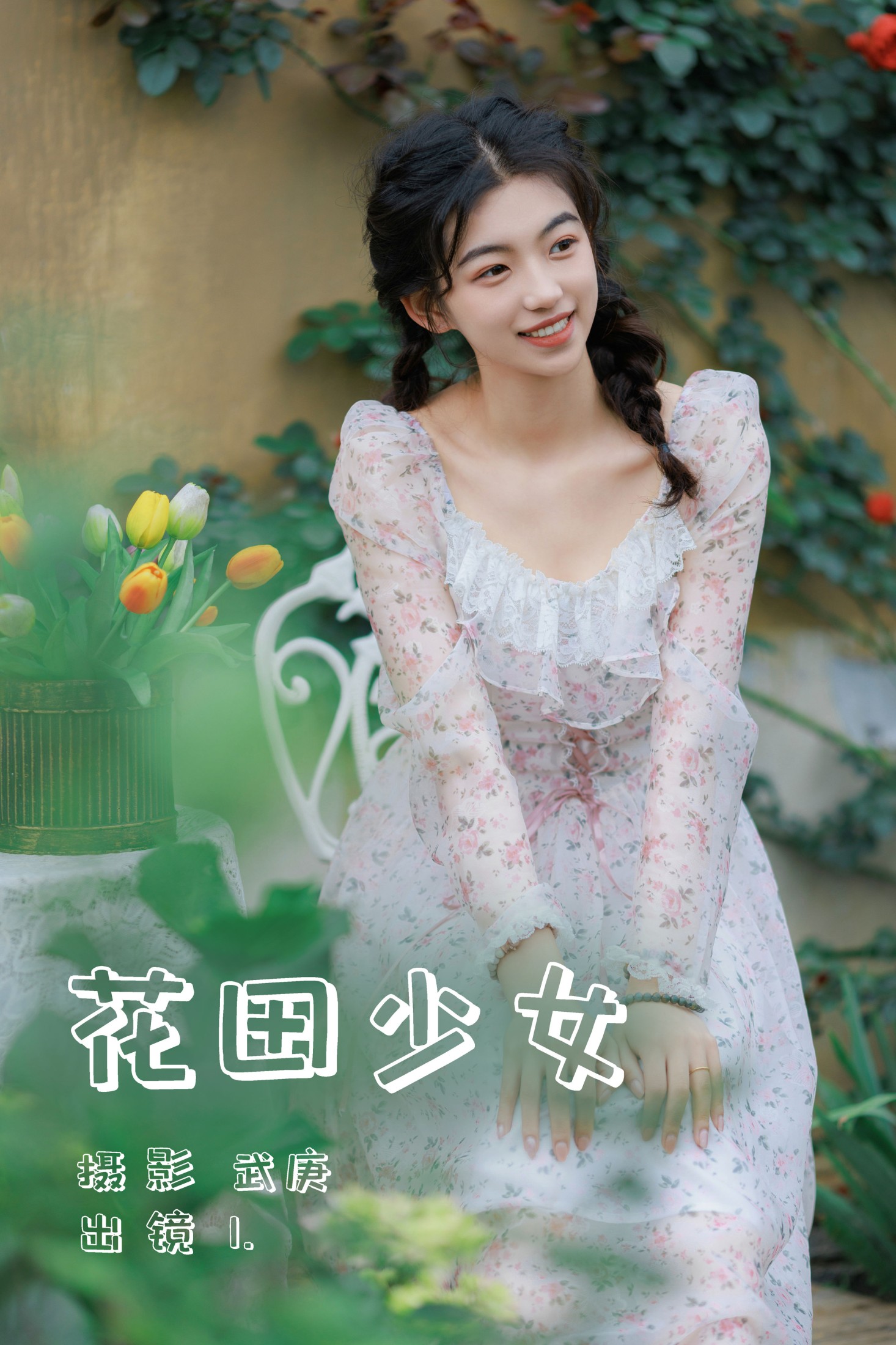 图片[1] - 赤木晴子 - 《花田少女》[51P] - 机器猫次元 - 机器猫次元