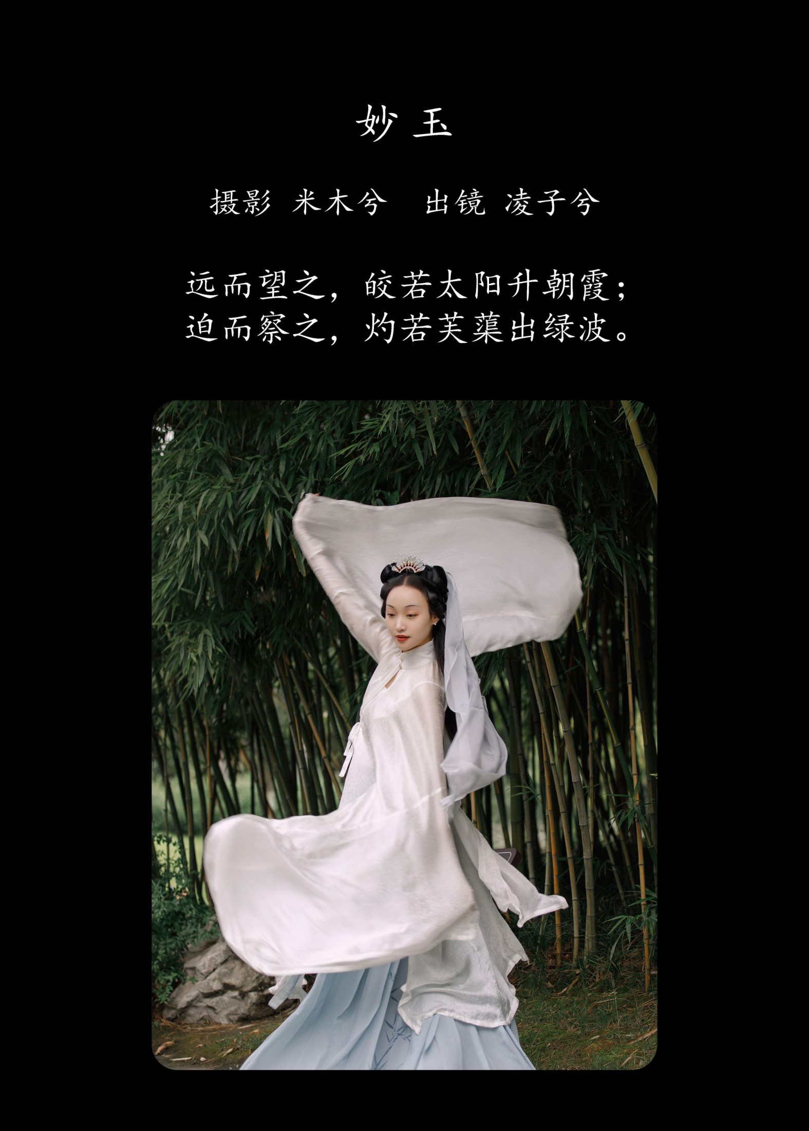 图片[2] - 凌子兮 - 《妙玉》[21P] - 机器猫次元 - 机器猫次元