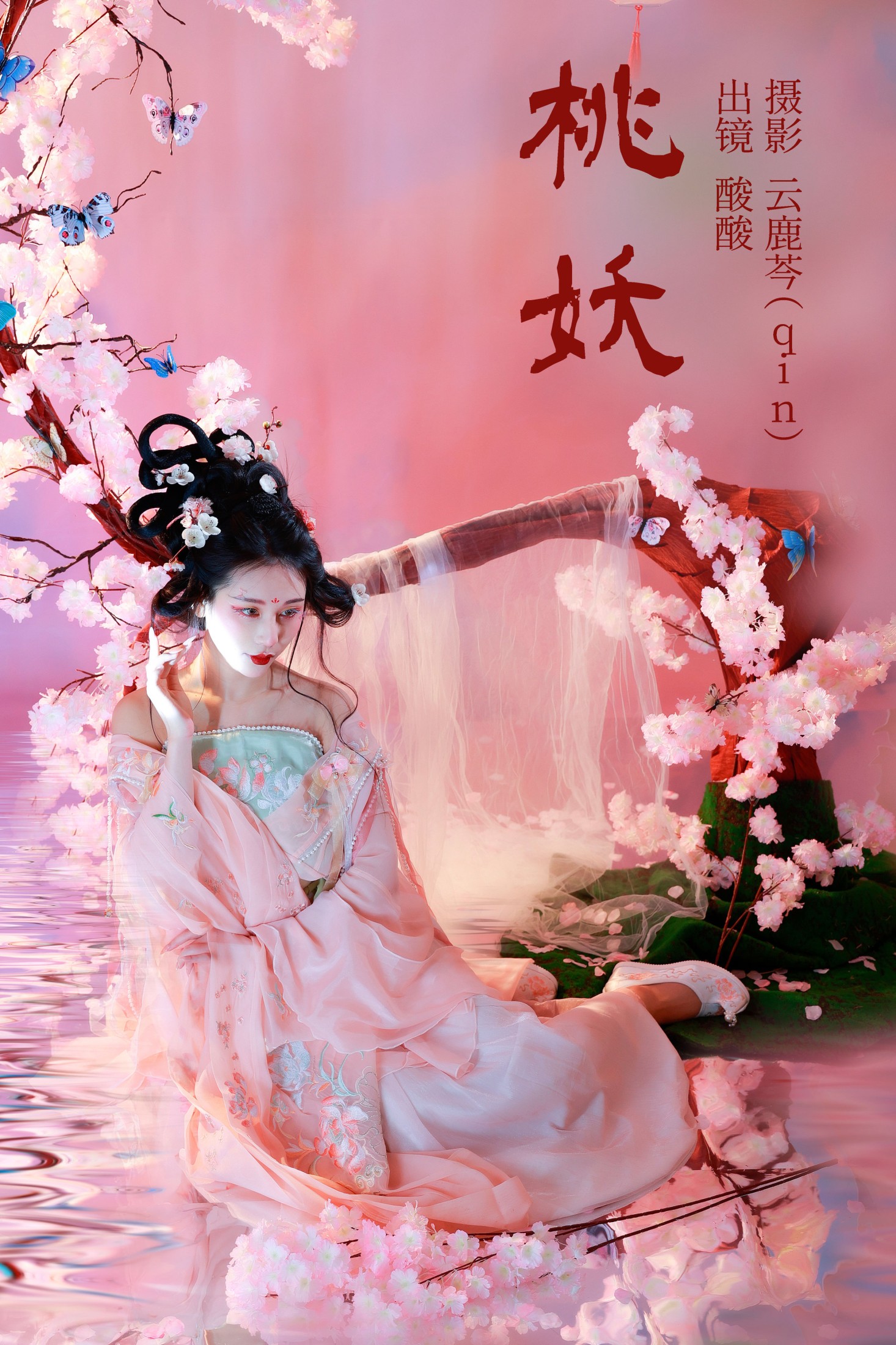 图片[1] - 酸酸 - 《桃妖》[20P] - 机器猫次元 - 机器猫次元