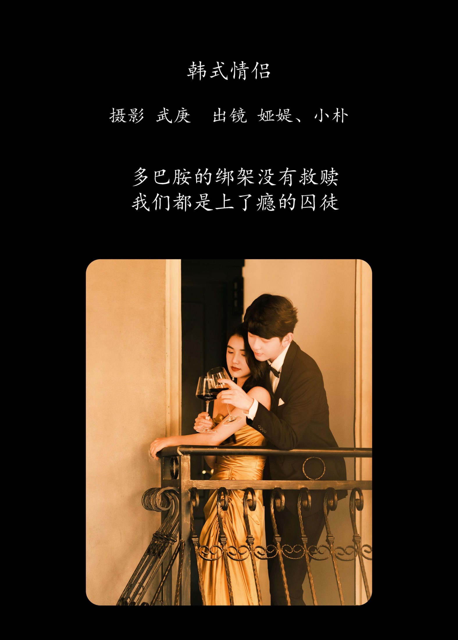 图片[2] - 小朴 娅媞 - 《韩式情侣》[32P] - 机器猫次元 - 机器猫次元