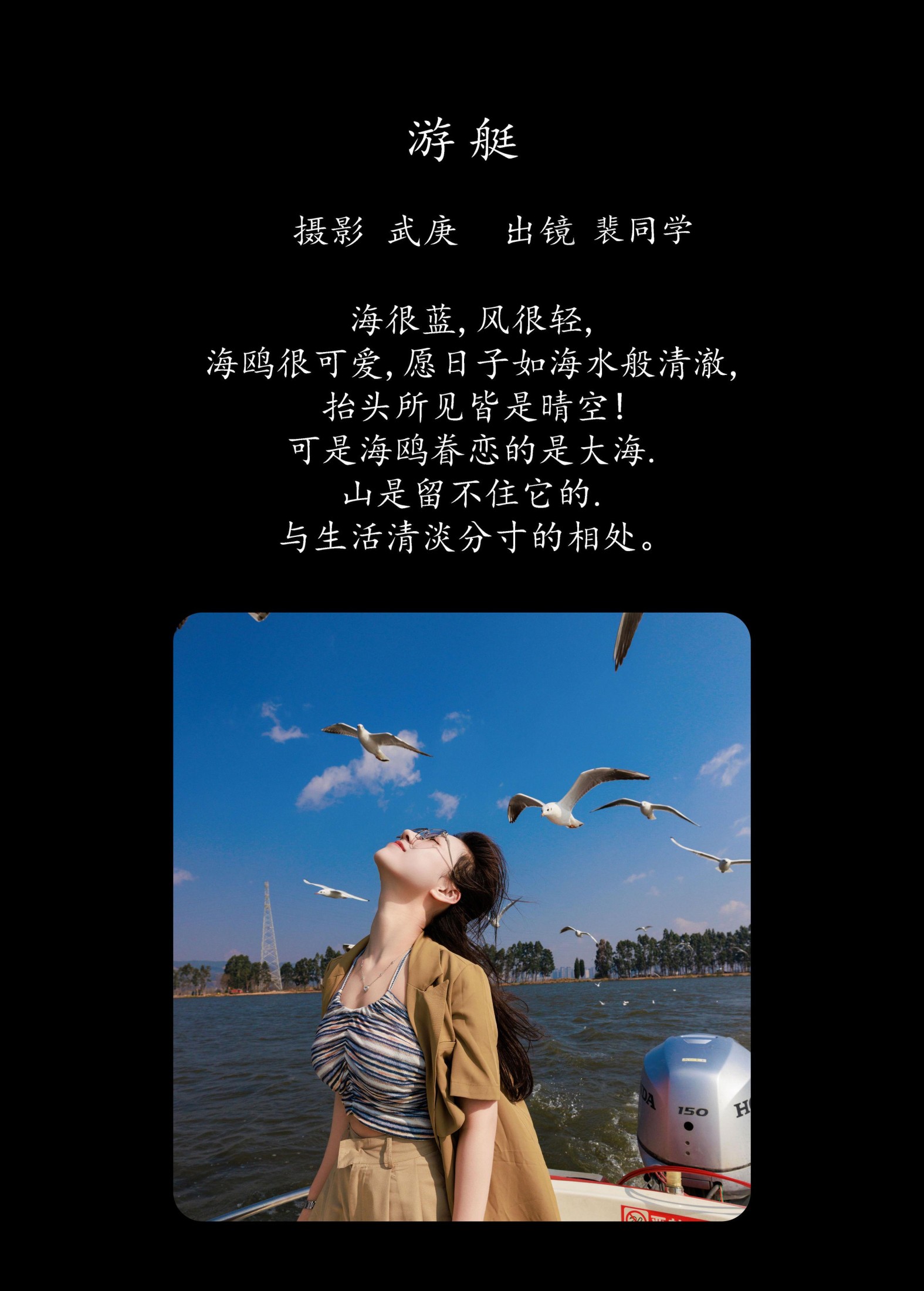 图片[2] - 裴同学 - 《游艇》[28P] - 机器猫次元 - 机器猫次元