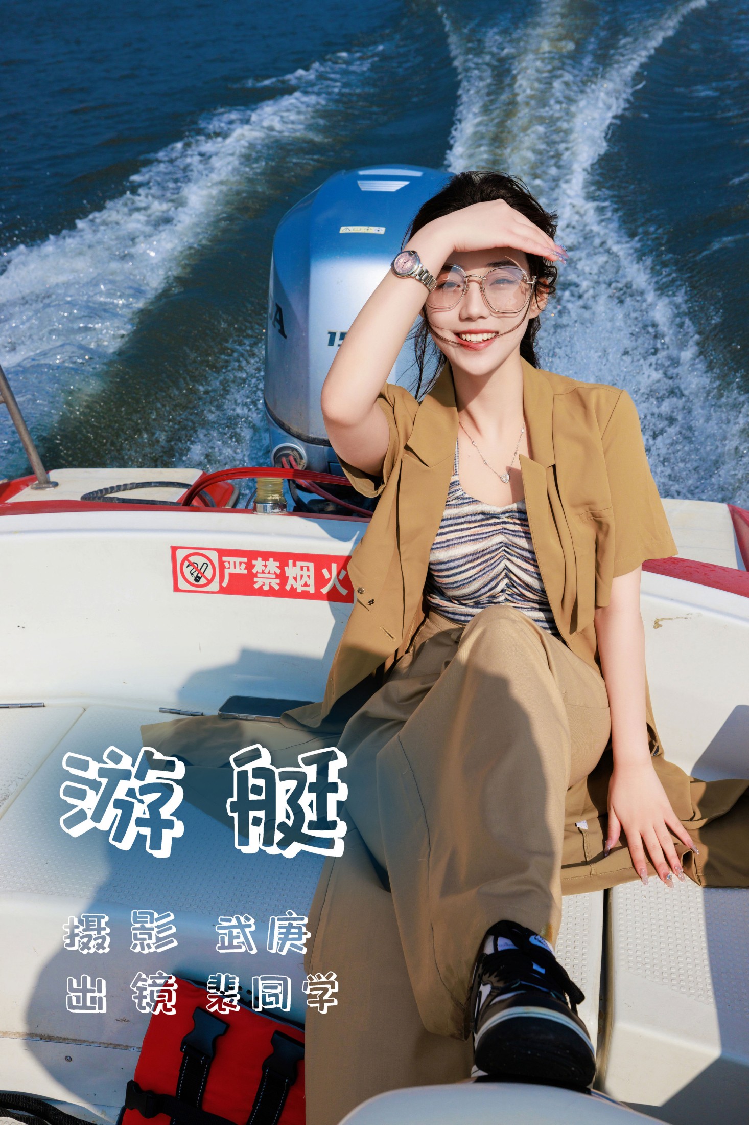 图片[1] - 裴同学 - 《游艇》[28P] - 机器猫次元 - 机器猫次元