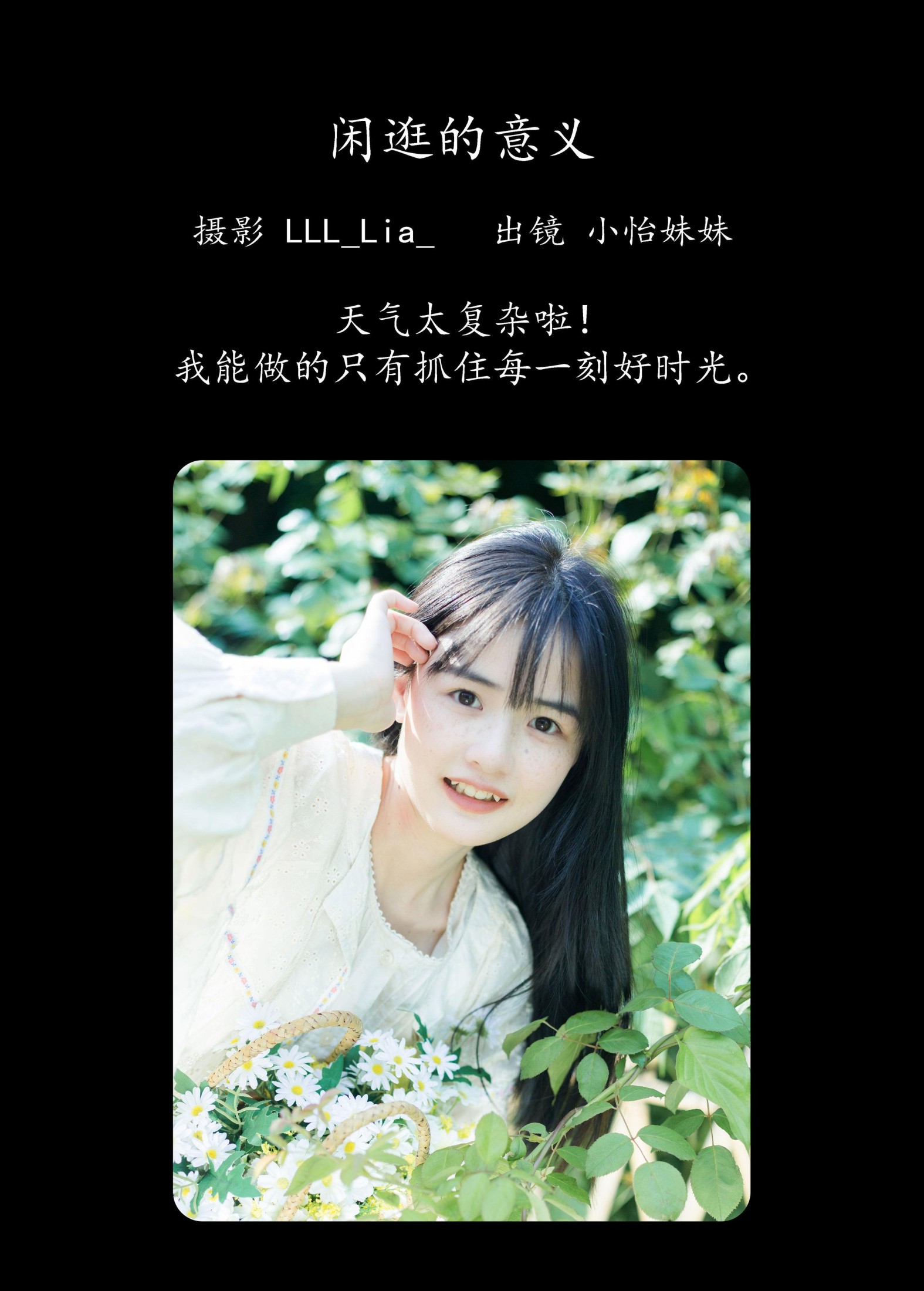 图片[2] - 小怡妹妹cute - 《闲逛的意义》[27P] - 机器猫次元 - 机器猫次元