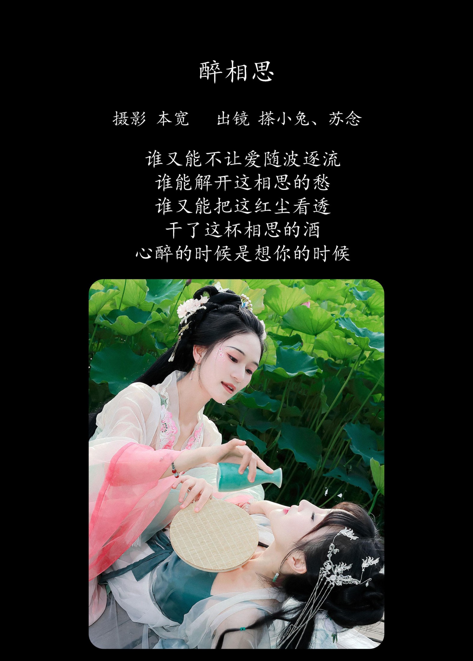 图片[2] - 搽小兔 常念w - 《醉相思》[29P] - 机器猫次元 - 机器猫次元