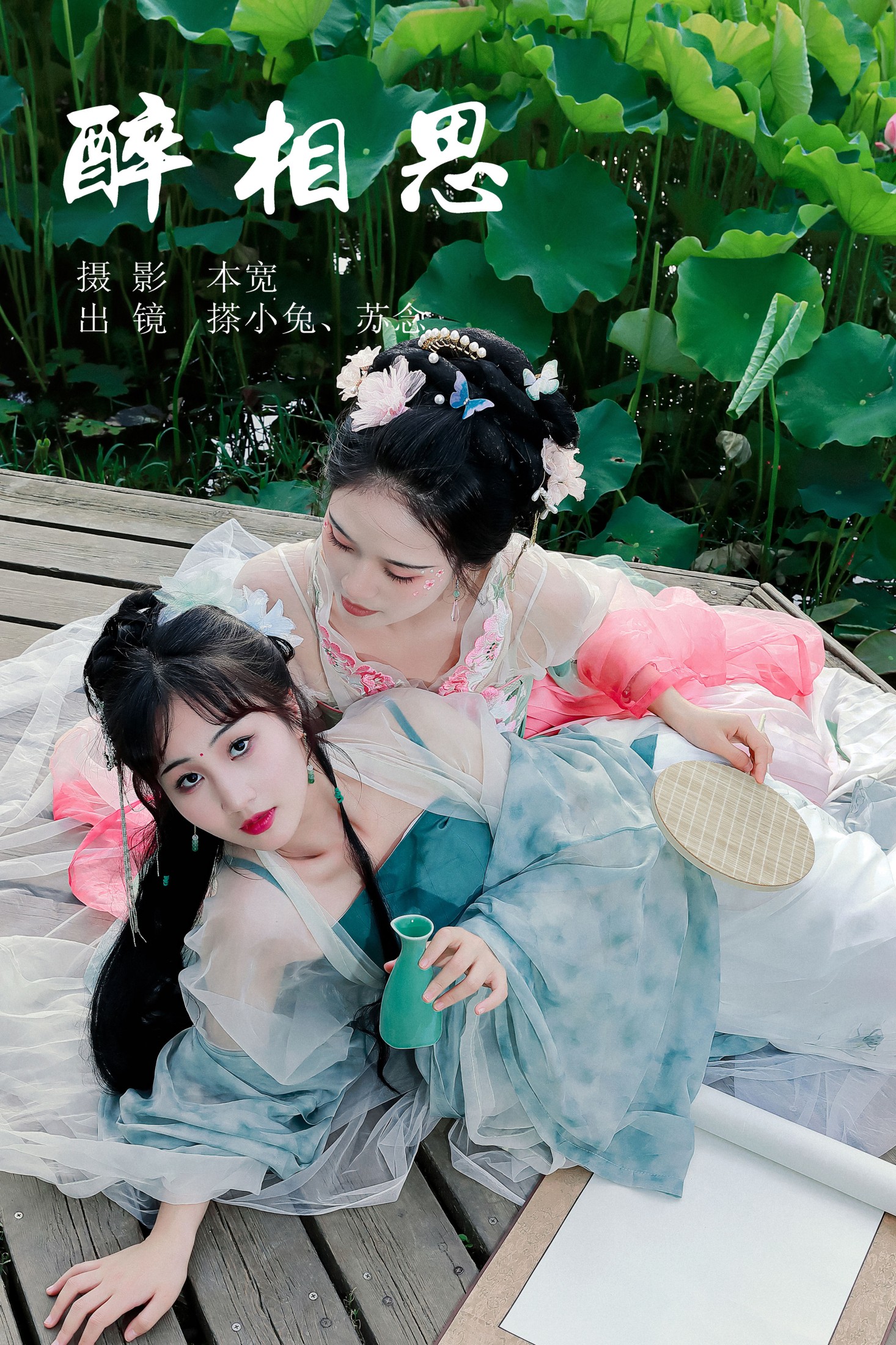 图片[1] - 搽小兔 常念w - 《醉相思》[29P] - 机器猫次元 - 机器猫次元