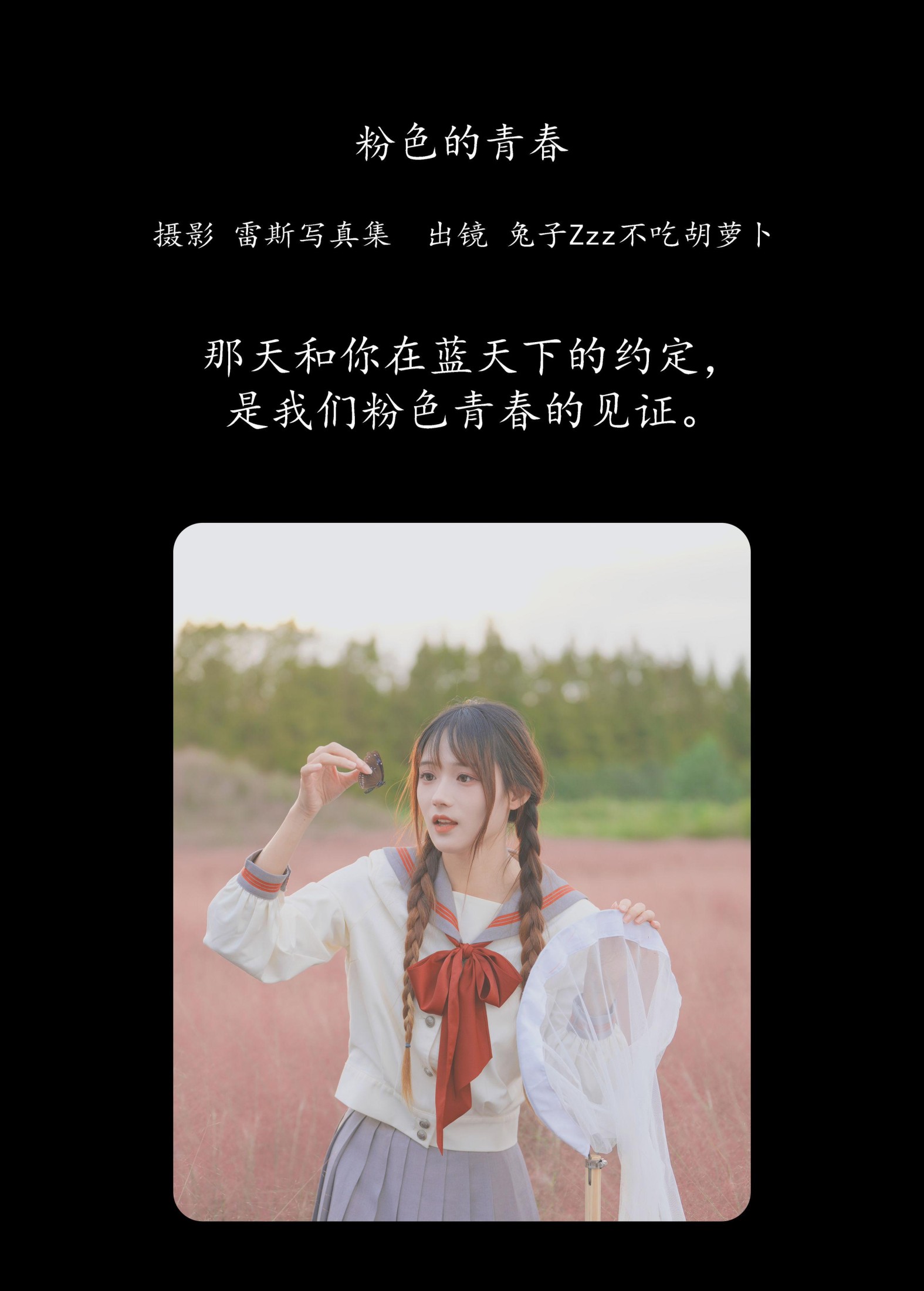 图片[2] - 兔子Zzz不吃胡萝卜 - 《粉色的青春》[40P] - 机器猫次元 - 机器猫次元