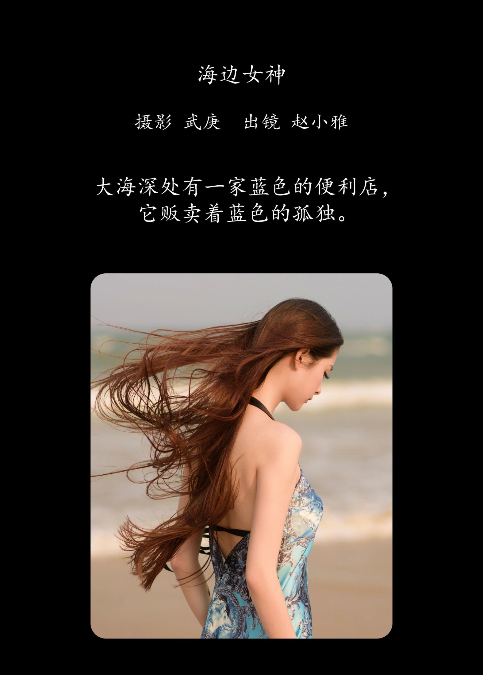 图片[2] - 雅雅子子 - 《海边女神》[28P] - 机器猫次元 - 机器猫次元