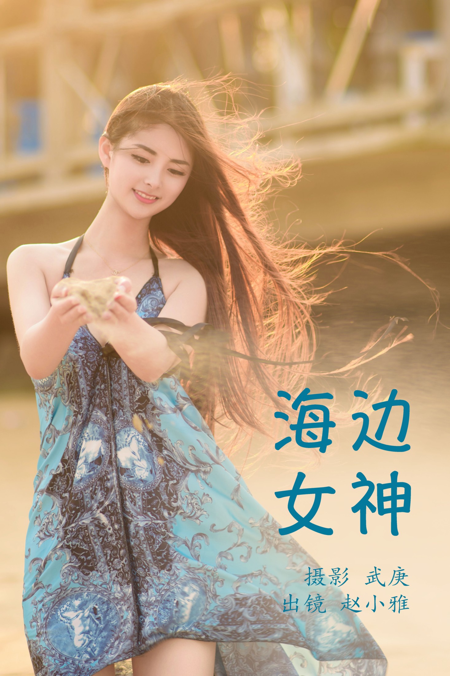 图片[1] - 雅雅子子 - 《海边女神》[28P] - 机器猫次元 - 机器猫次元