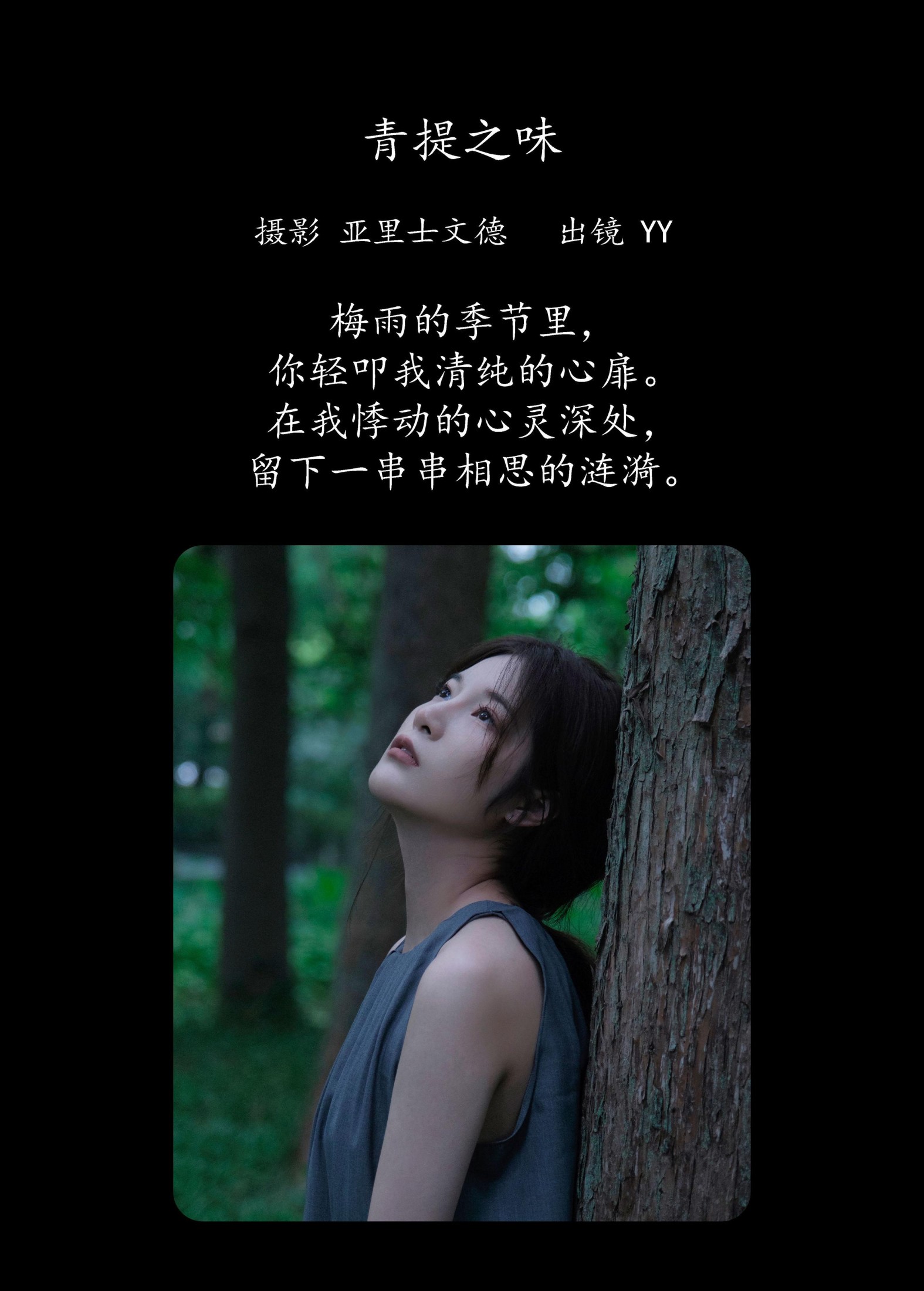 图片[2] - 睡觉不眨眼 - 《青提之味》[29P] - 机器猫次元 - 机器猫次元