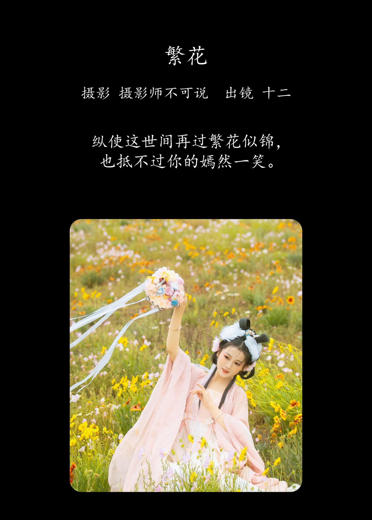 图片[2] - 十二 - 《繁花》[37P] - 机器猫次元 - 机器猫次元