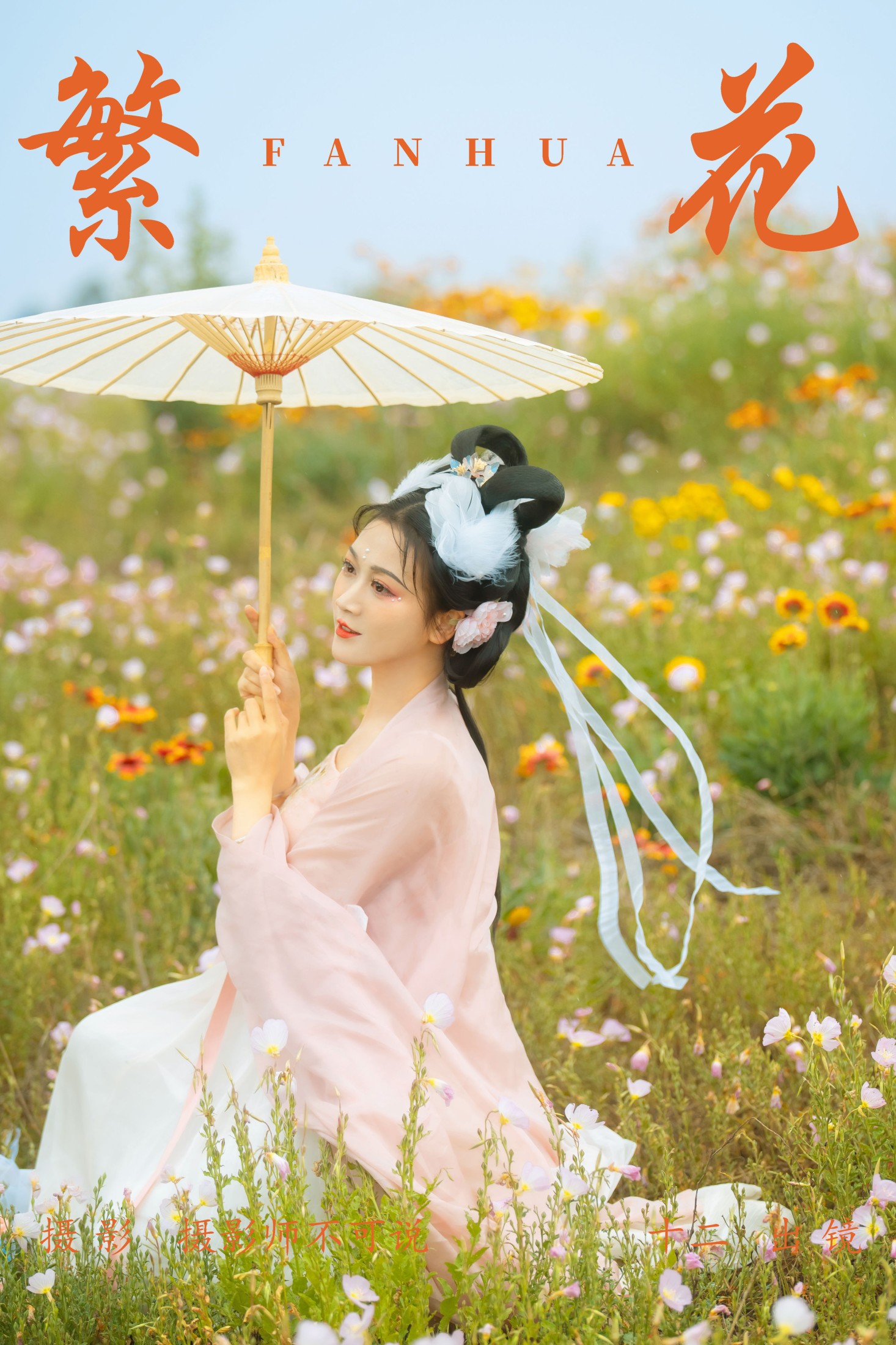 图片[1] - 十二 - 《繁花》[37P] - 机器猫次元 - 机器猫次元