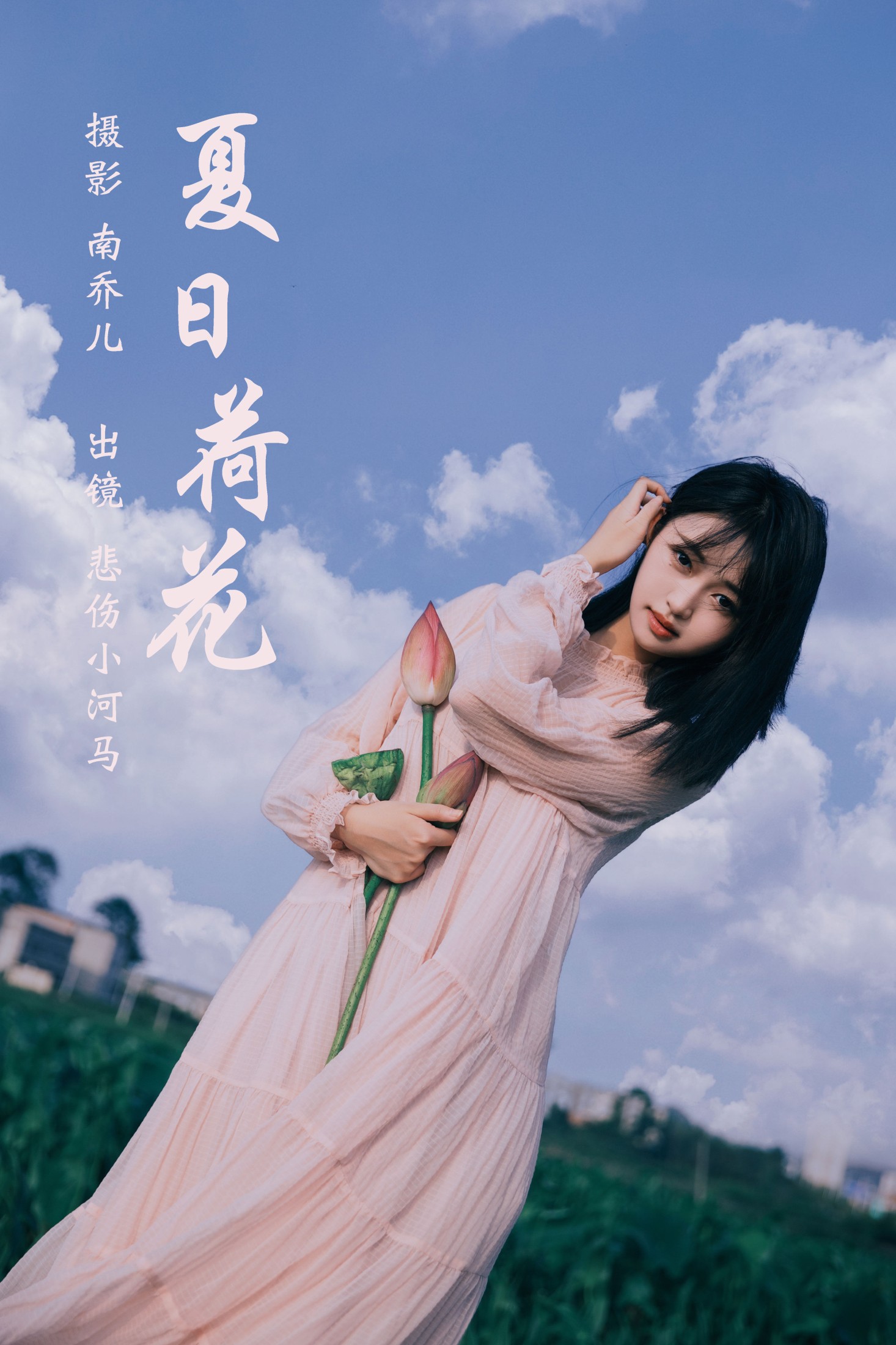 图片[1] - 悲伤小河马 - 《夏日荷花》[31P] - 机器猫次元 - 机器猫次元