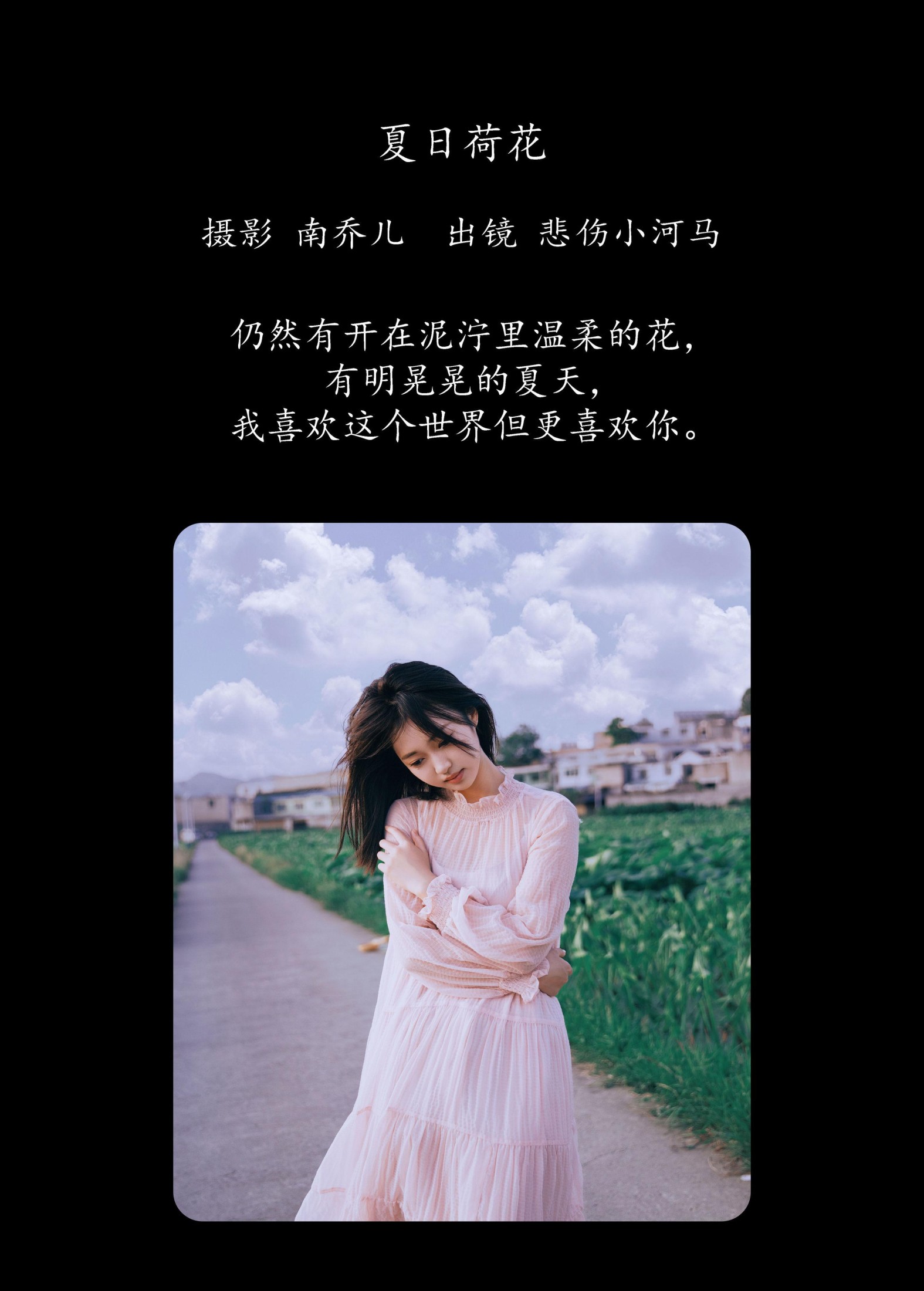 图片[2] - 悲伤小河马 - 《夏日荷花》[31P] - 机器猫次元 - 机器猫次元