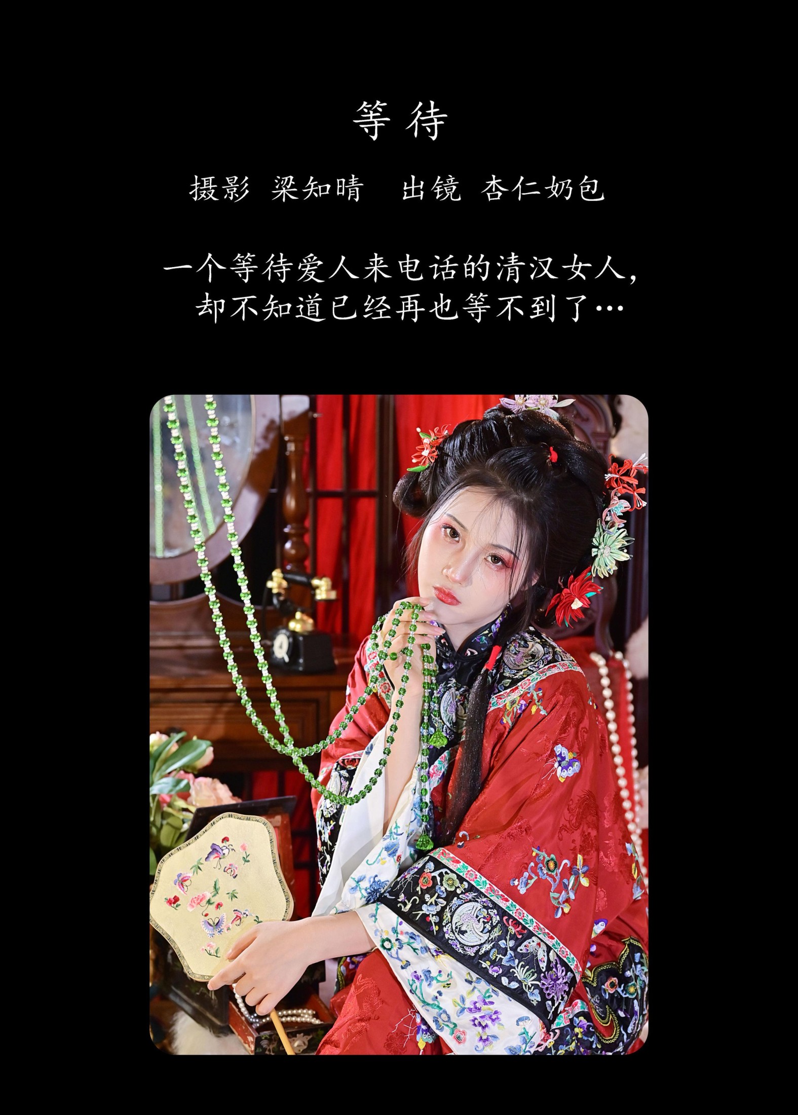 图片[2] - 杏仁奶包 - 《等待》[22P] - 机器猫次元 - 机器猫次元