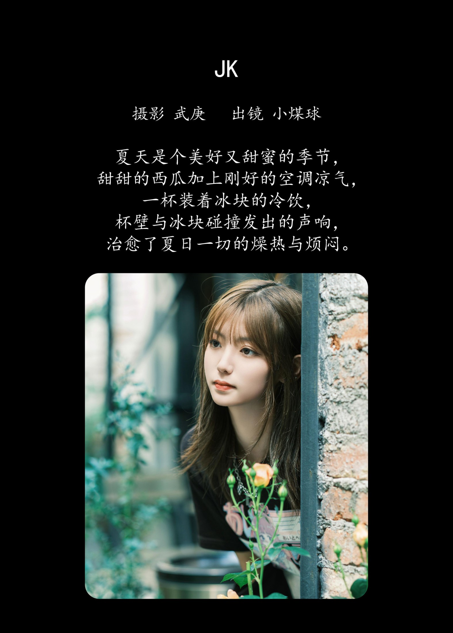 图片[2] - 小煤球哇咔哒 - 《jk》[28P] - 机器猫次元 - 机器猫次元