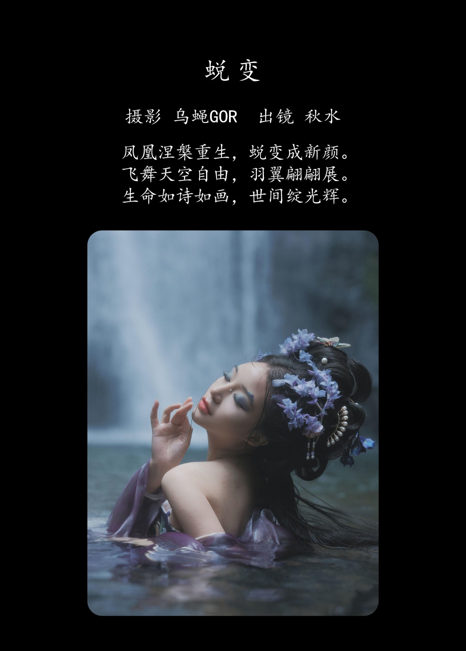 图片[2] - 琳琅 - 《蜕变》[36P] - 机器猫次元 - 机器猫次元