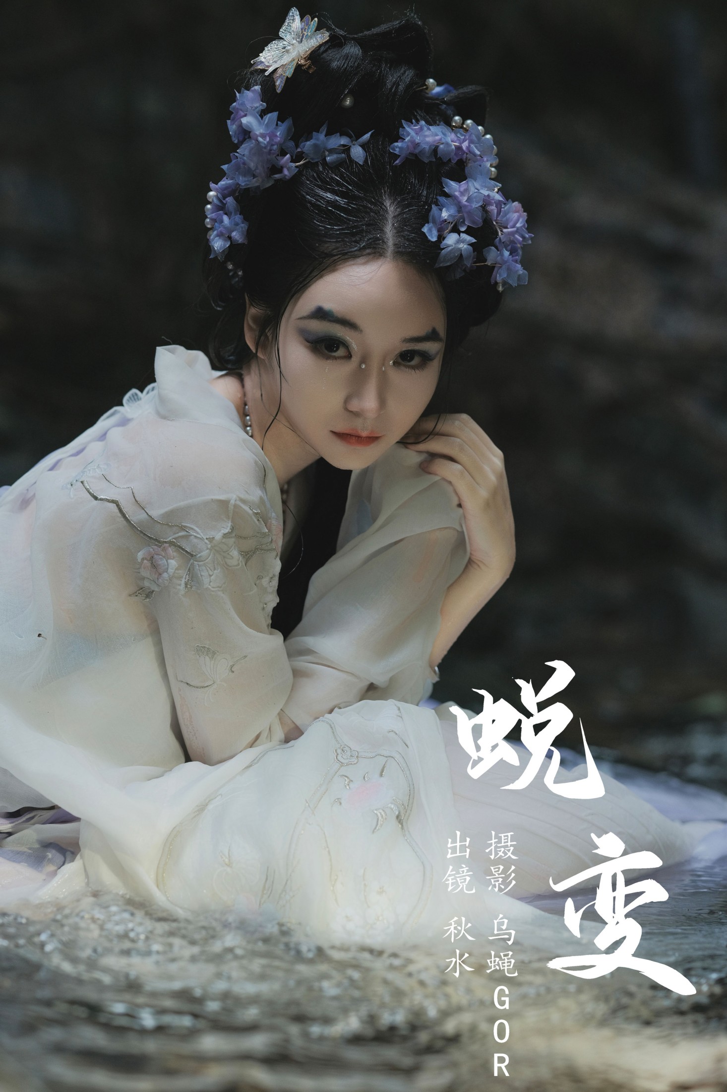 图片[1] - 琳琅 - 《蜕变》[36P] - 机器猫次元 - 机器猫次元