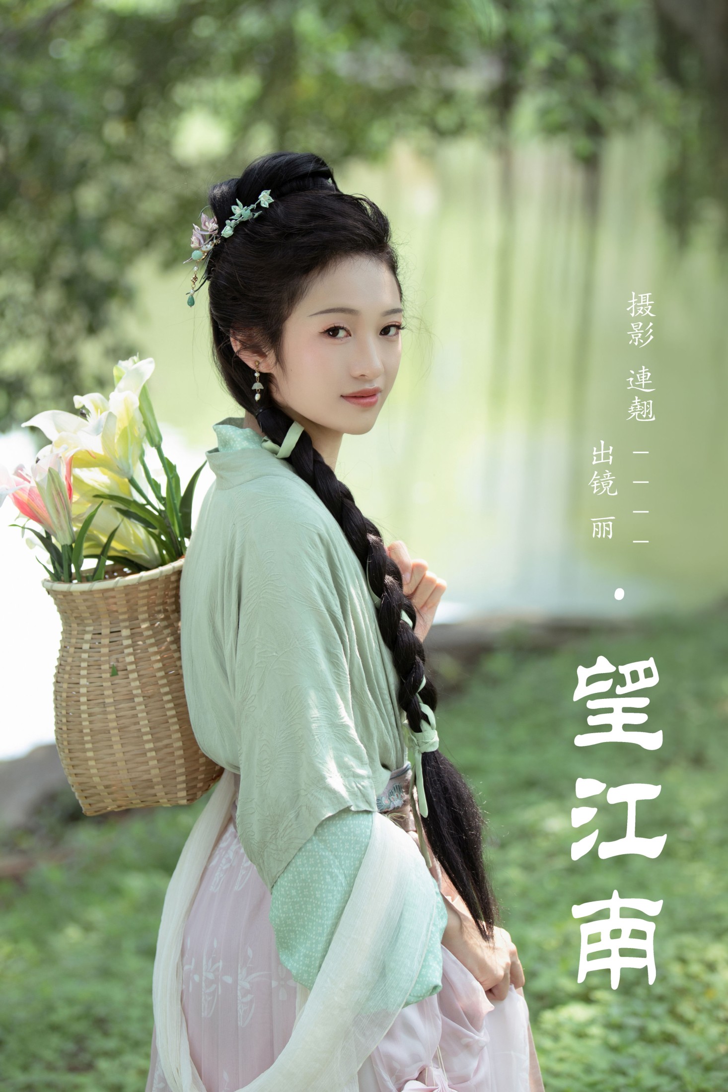 图片[1] - 丽 - 《望江南》[26P] - 机器猫次元 - 机器猫次元