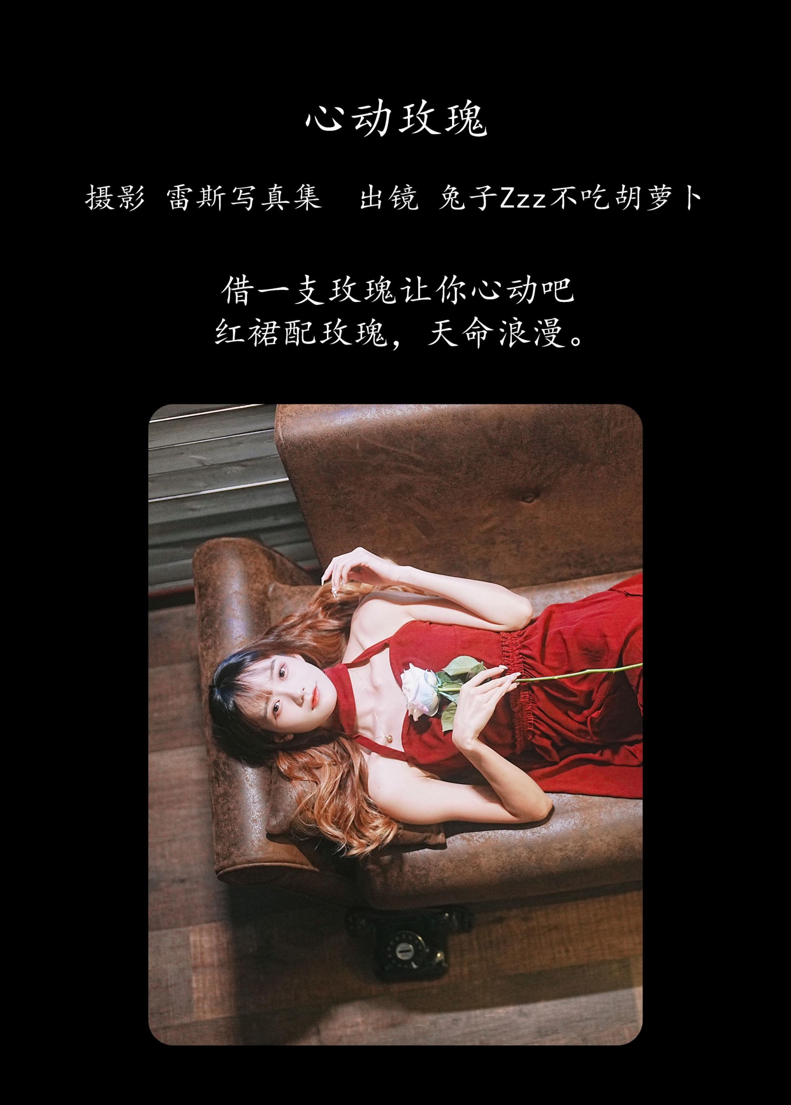 图片[2] - 兔子Zzz不吃胡萝卜 - 《心动玫瑰》[22P] - 机器猫次元 - 机器猫次元