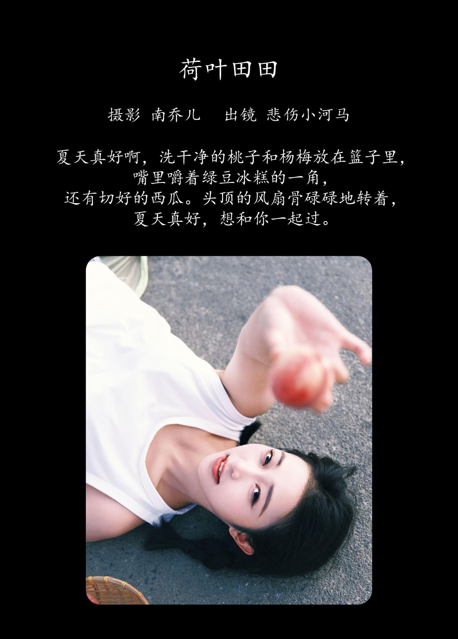 图片[2] - 悲伤小河马 - 《荷叶田田》[46P] - 机器猫次元 - 机器猫次元