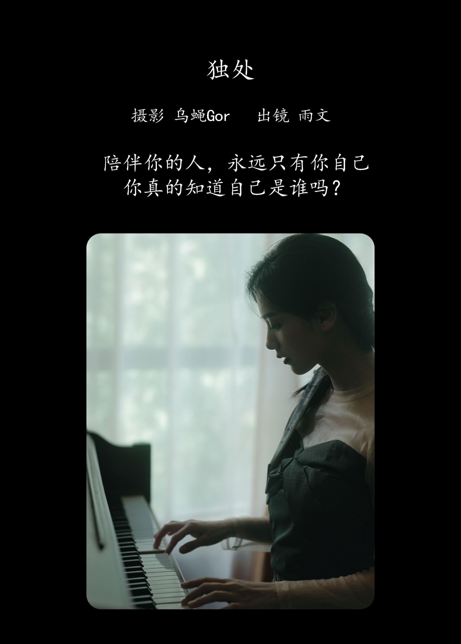 图片[2] - 雨文 - 《独处》[46P] - 机器猫次元 - 机器猫次元