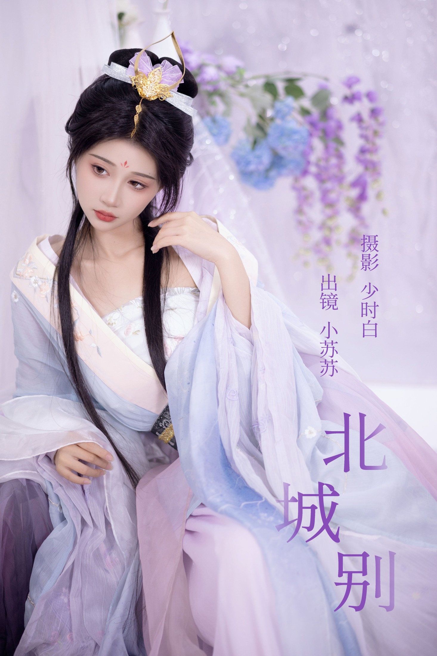 图片[1] - 绮罗生的小苏苏 - 《北城别》[26P] - 机器猫次元 - 机器猫次元