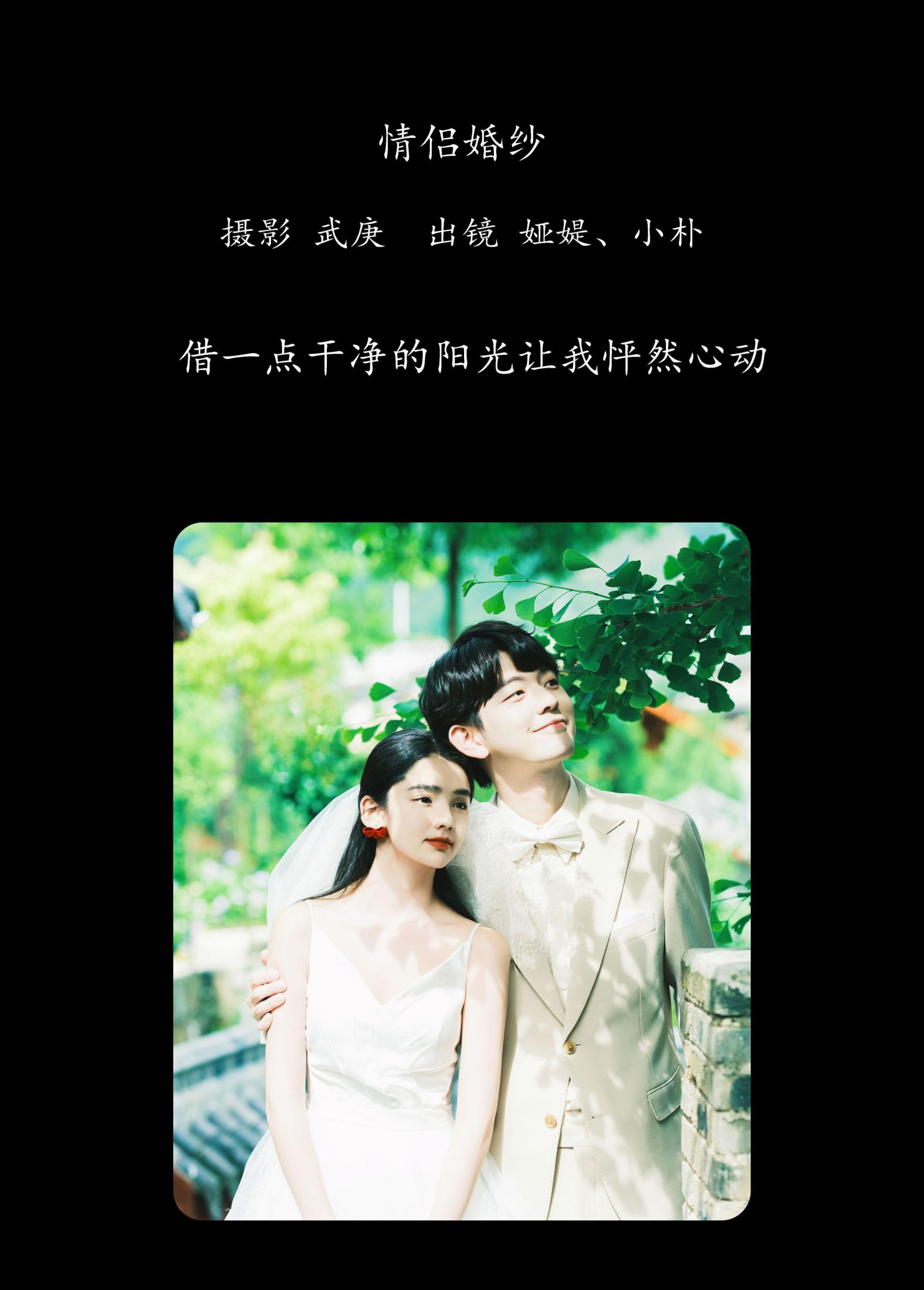 图片[2] - 小朴 娅媞 - 《情侣婚纱》[28P] - 机器猫次元 - 机器猫次元