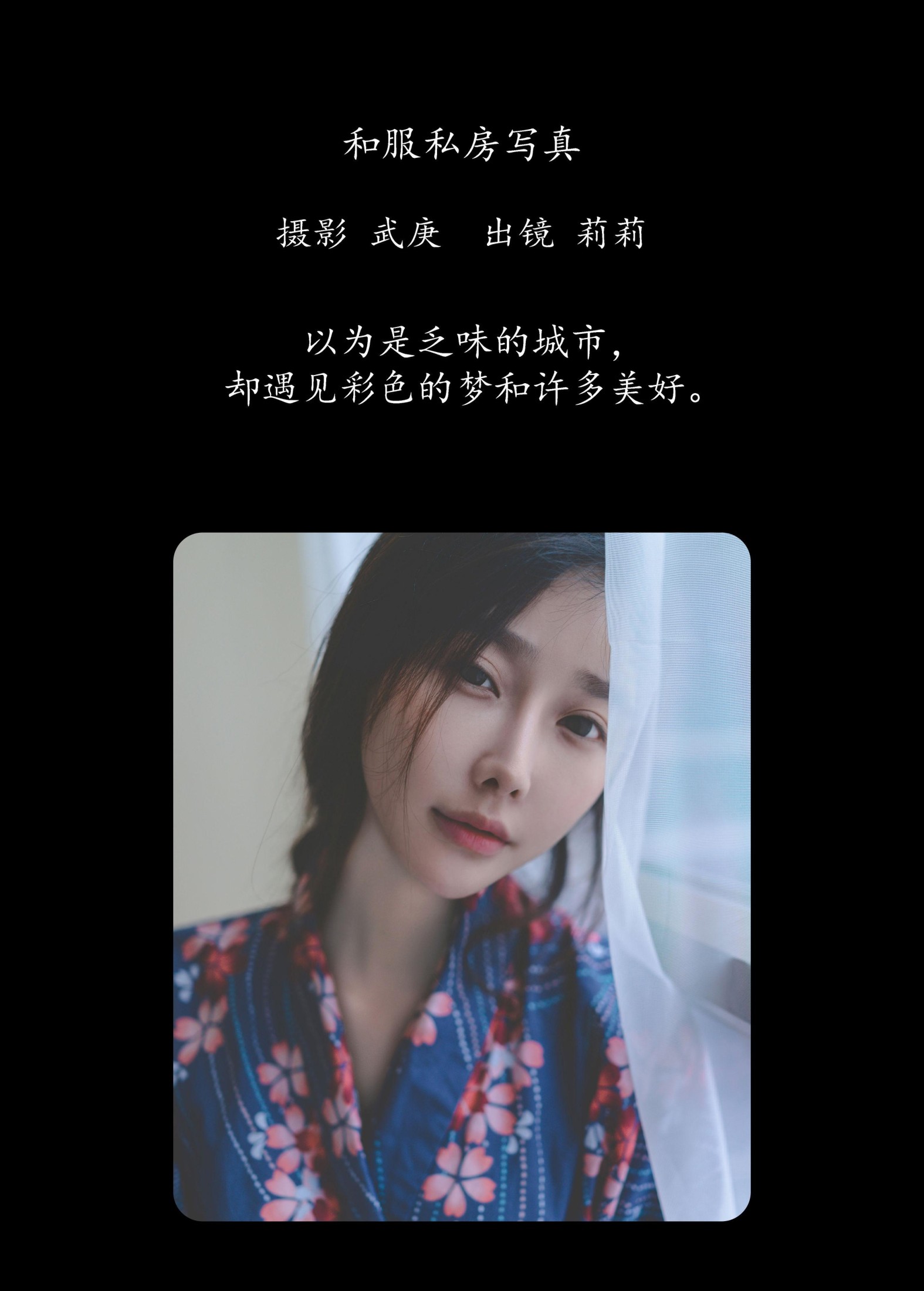 图片[2] - 莉莉 - 《和服私房写真》[25P] - 机器猫次元 - 机器猫次元
