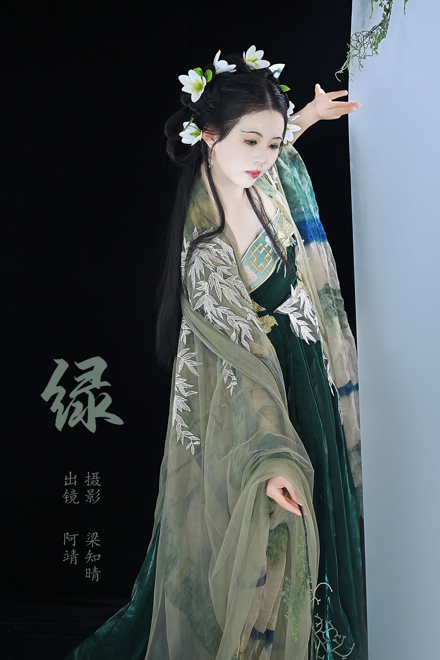 图片[1] - 阿靖 - 《绿》[22P] - 机器猫次元 - 机器猫次元