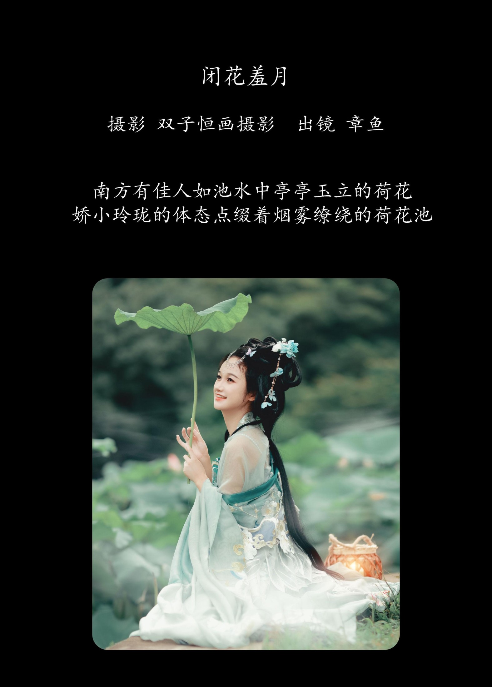 图片[2] - 章鱼 - 《闭花羞月》[30P] - 机器猫次元 - 机器猫次元