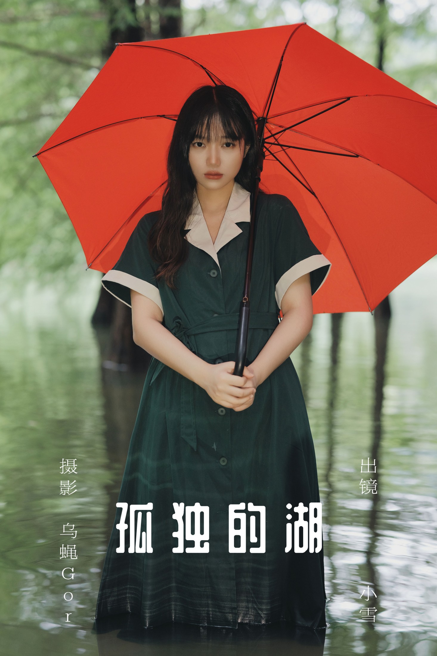 图片[1] - 宇宙无敌超级女孩 - 《孤独的湖》[40P] - 机器猫次元 - 机器猫次元
