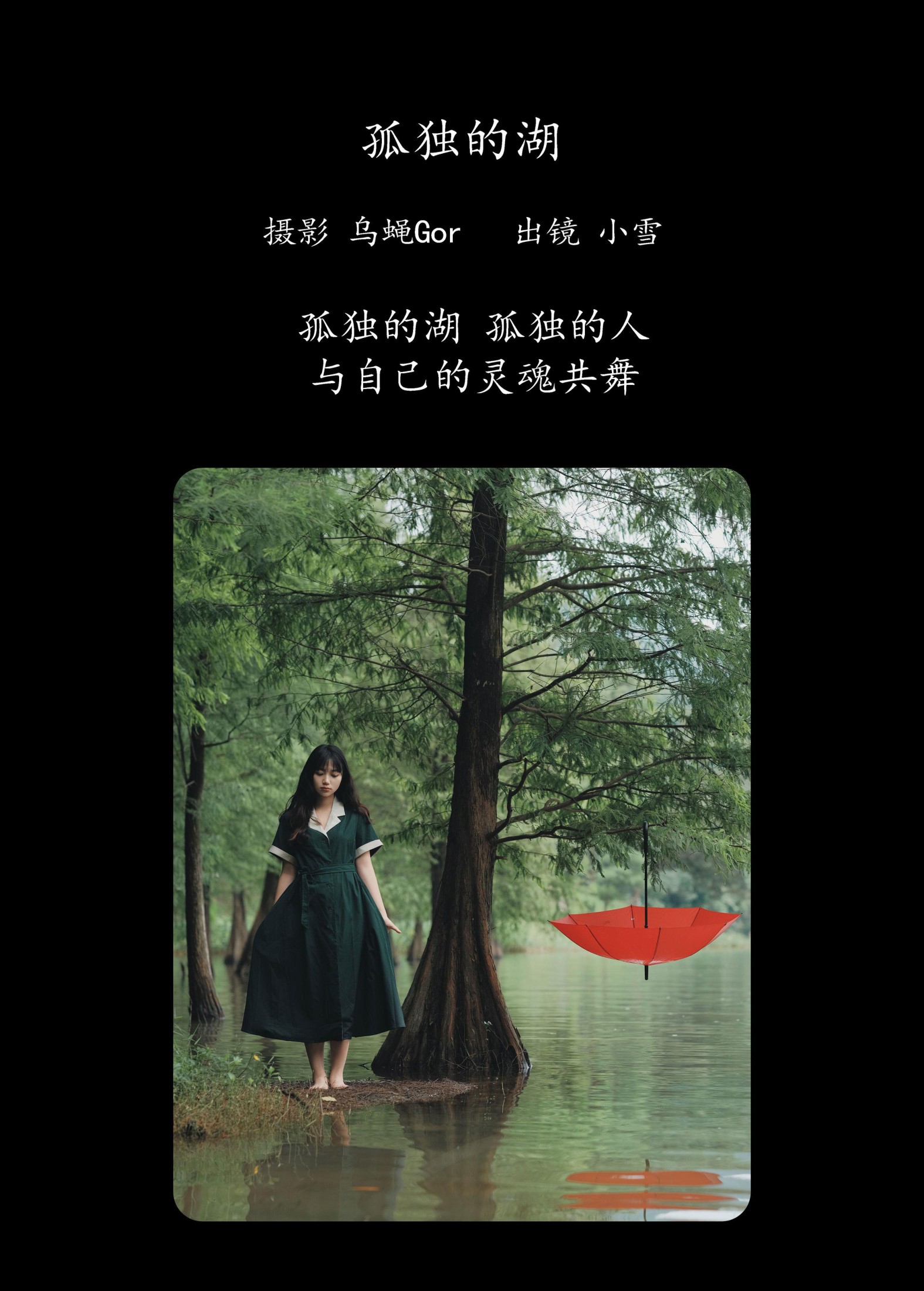 图片[2] - 宇宙无敌超级女孩 - 《孤独的湖》[40P] - 机器猫次元 - 机器猫次元
