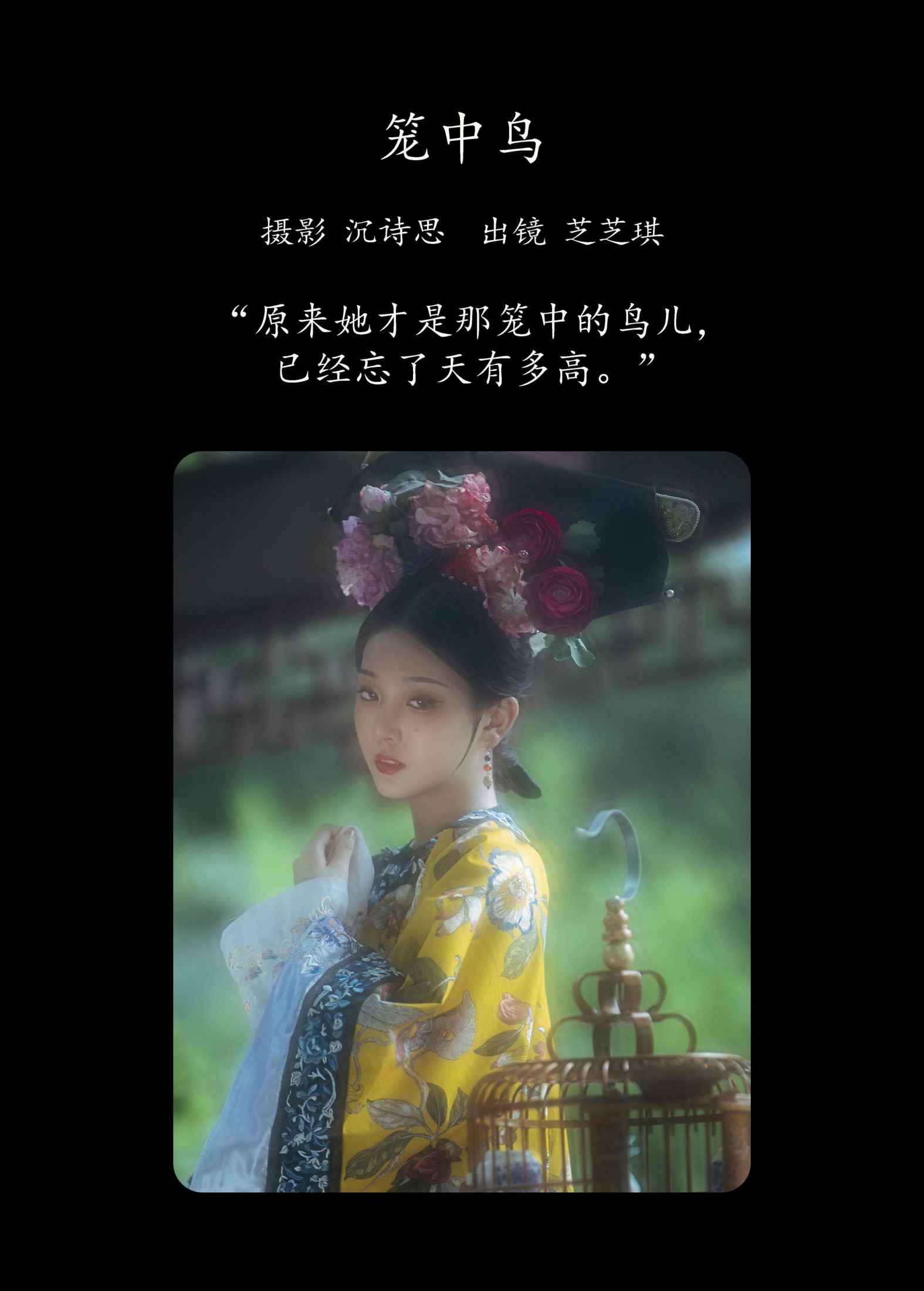 图片[2] - 芝芝琪 - 《笼中鸟》[41P] - 机器猫次元 - 机器猫次元