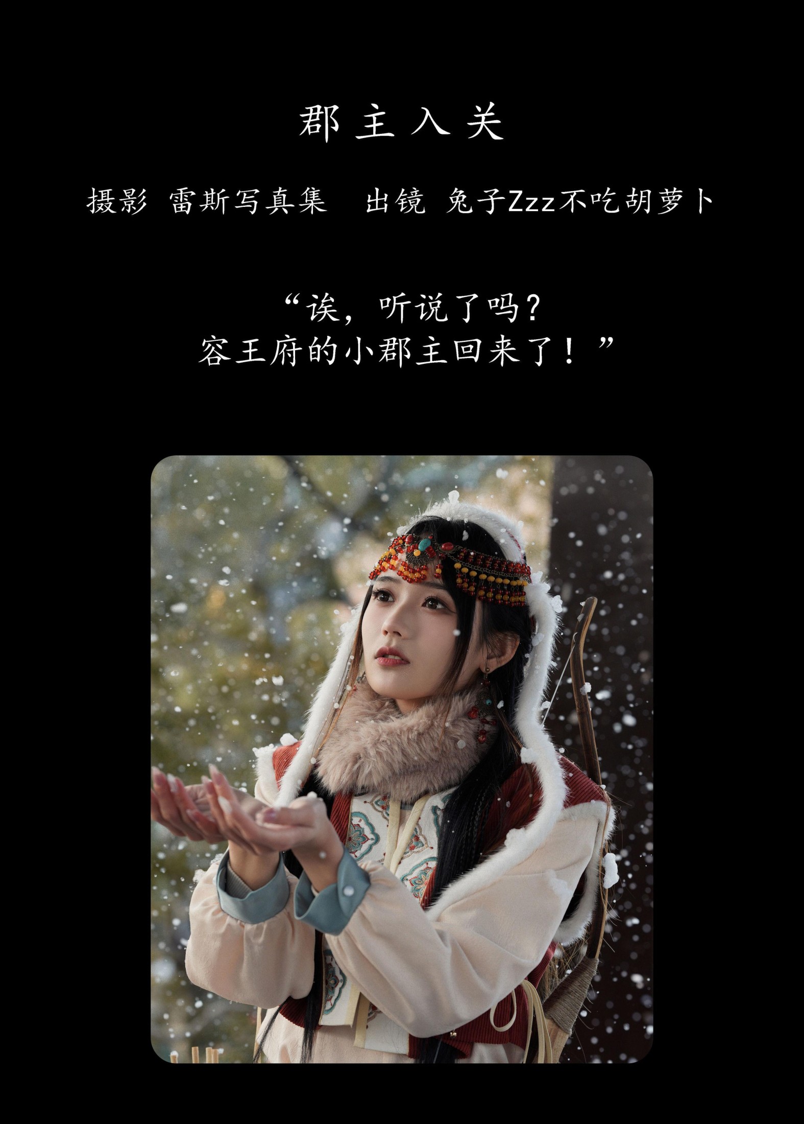 图片[2] - 兔子Zzz不吃胡萝卜 - 《郡主入关》[25P] - 机器猫次元 - 机器猫次元