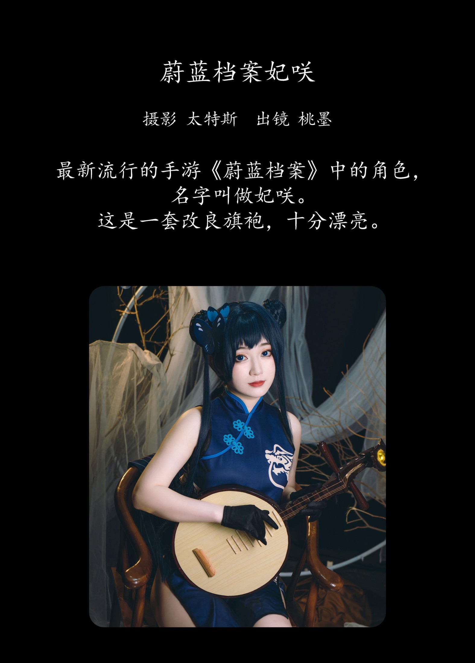 图片[2] - 桃墨公子x - 《蔚蓝档案妃咲》[23P] - 机器猫次元 - 机器猫次元