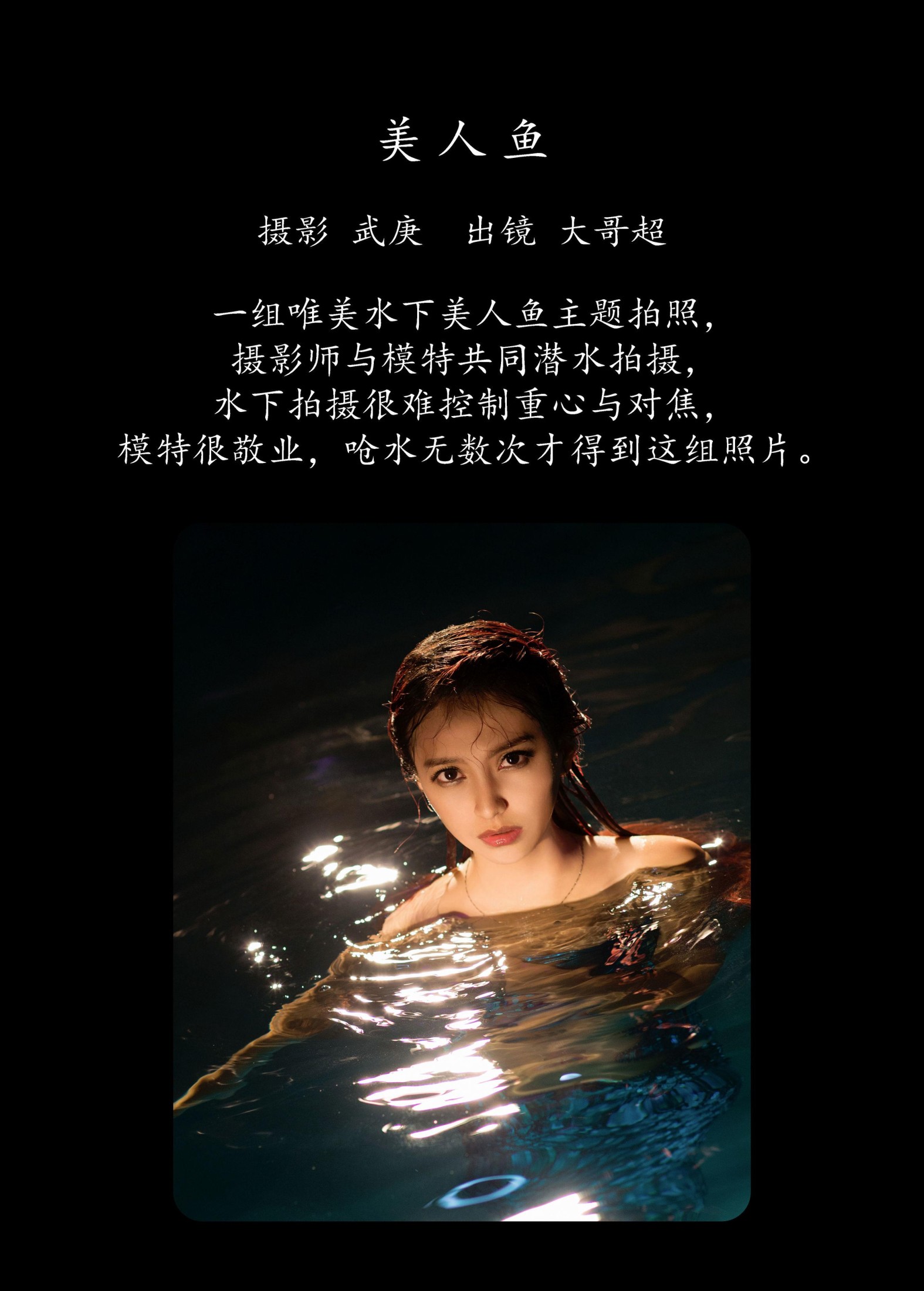图片[2] - 大哥超 - 《美人鱼》[24P] - 机器猫次元 - 机器猫次元
