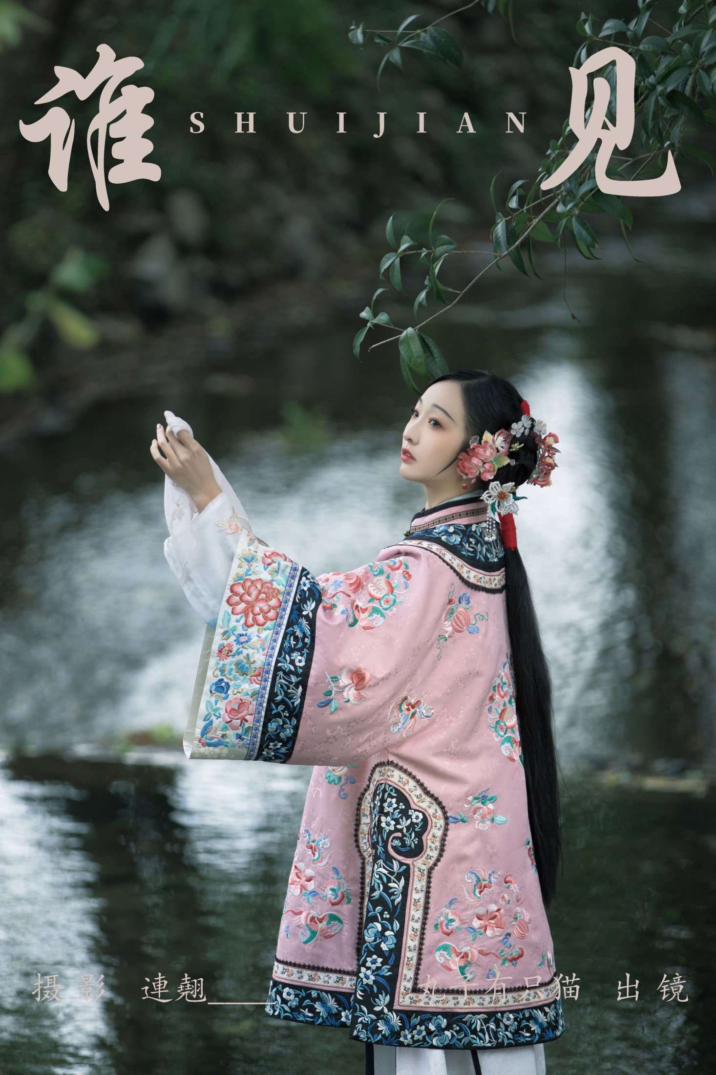 图片[1] - 丸子有只猫 - 《谁见》[44P] - 机器猫次元 - 机器猫次元