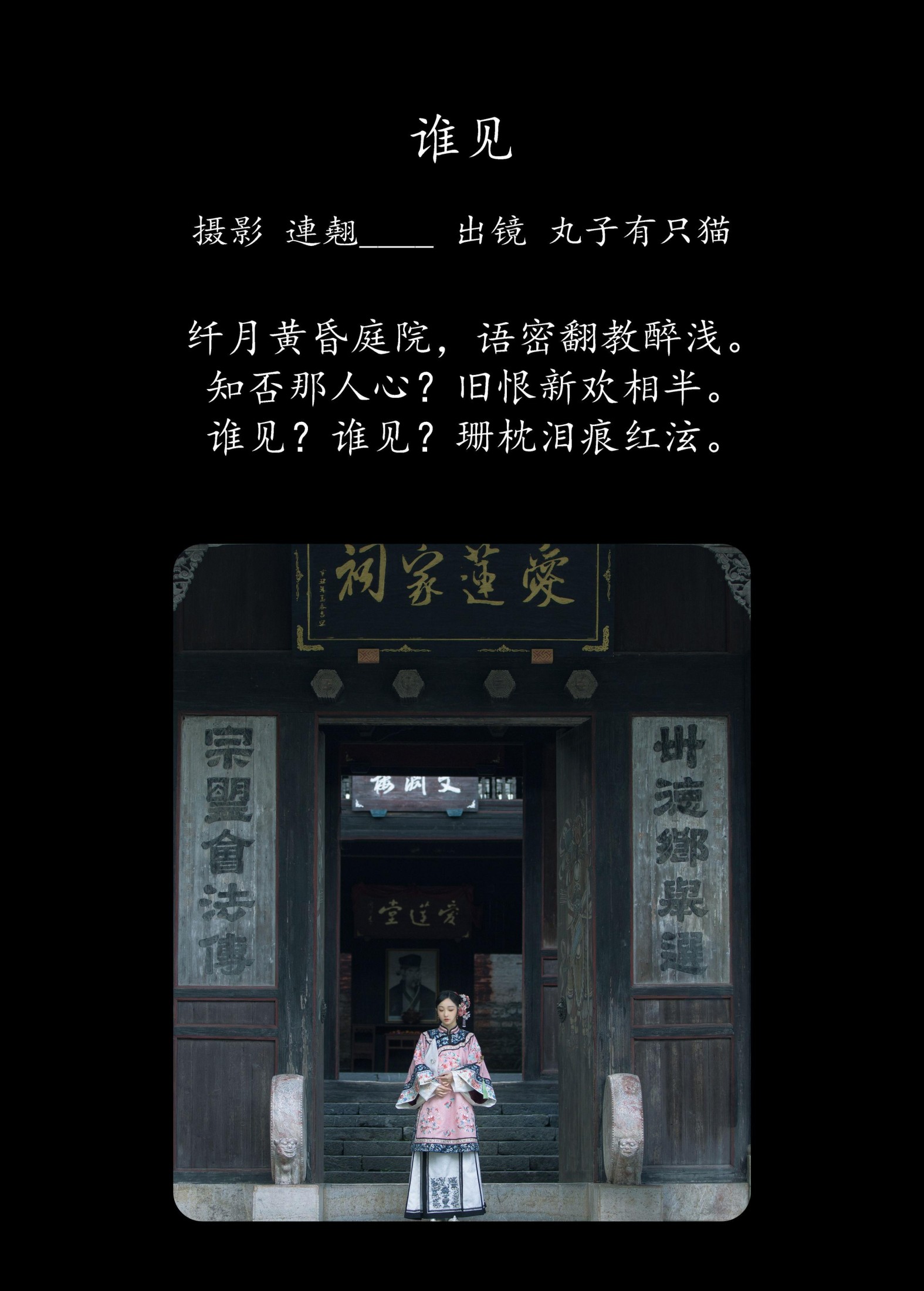 图片[2] - 丸子有只猫 - 《谁见》[44P] - 机器猫次元 - 机器猫次元