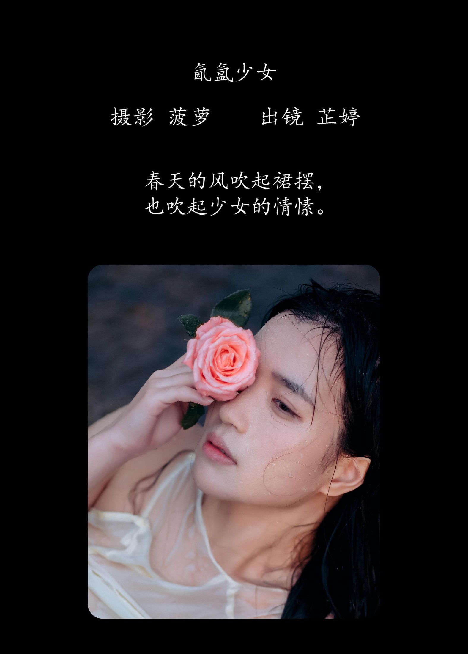 图片[2] - 芷婷 - 《氤氲少女》[21P] - 机器猫次元 - 机器猫次元