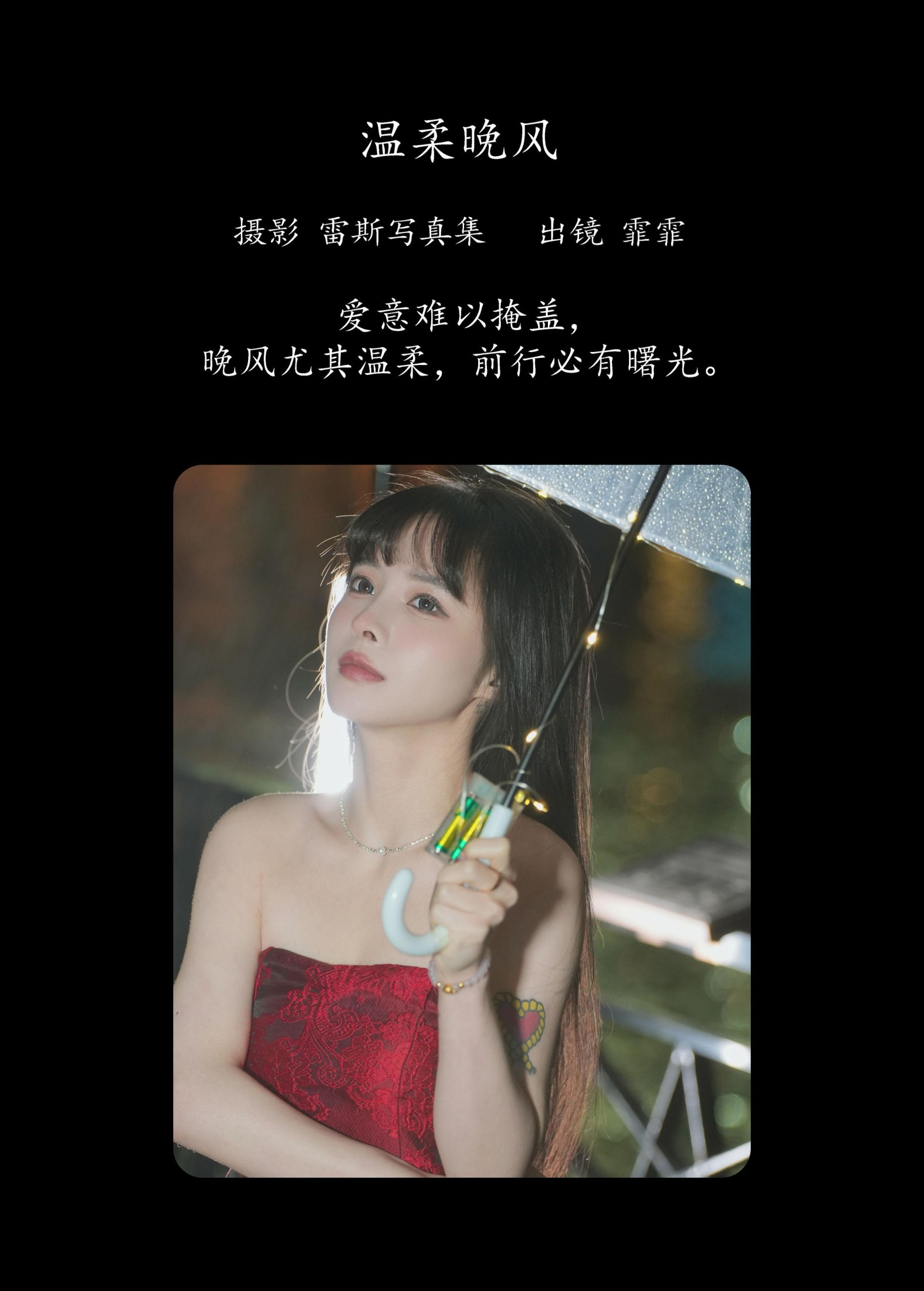 图片[2] - 霏霏 - 《温柔晚风》[22P] - 机器猫次元 - 机器猫次元