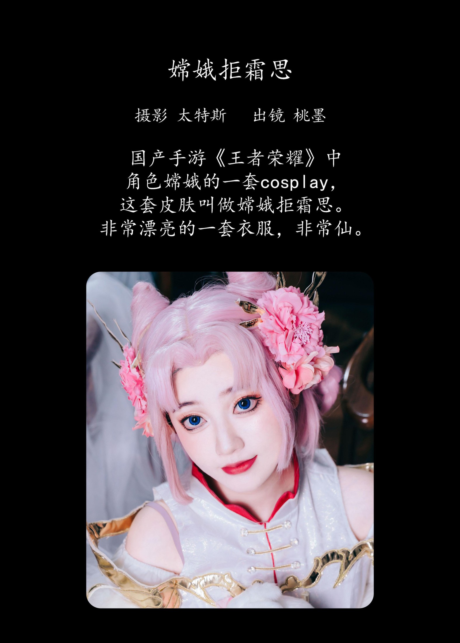 图片[2] - 桃墨公子x - 《嫦娥拒霜思》[22P] - 机器猫次元 - 机器猫次元
