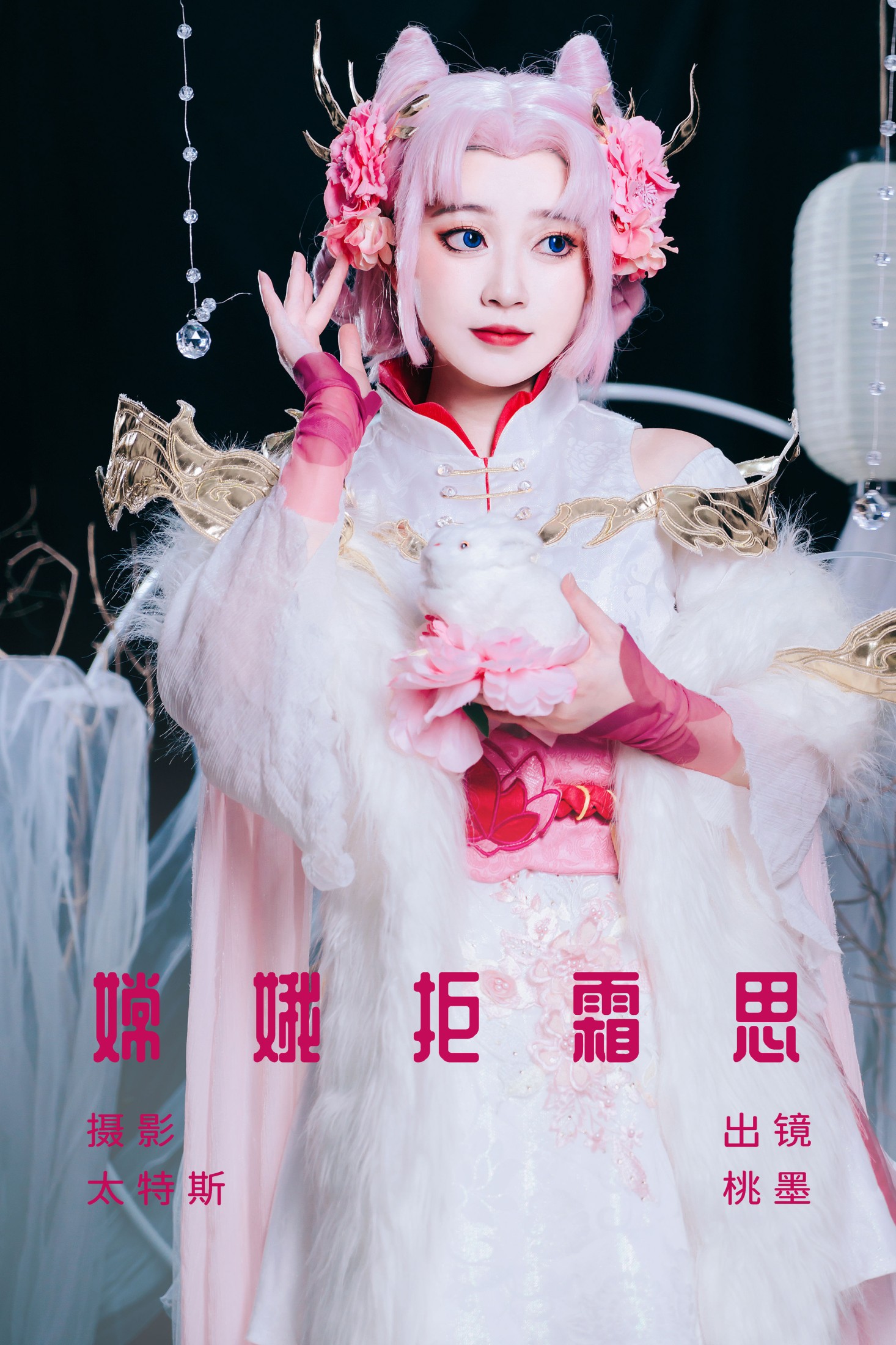 图片[1] - 桃墨公子x - 《嫦娥拒霜思》[22P] - 机器猫次元 - 机器猫次元