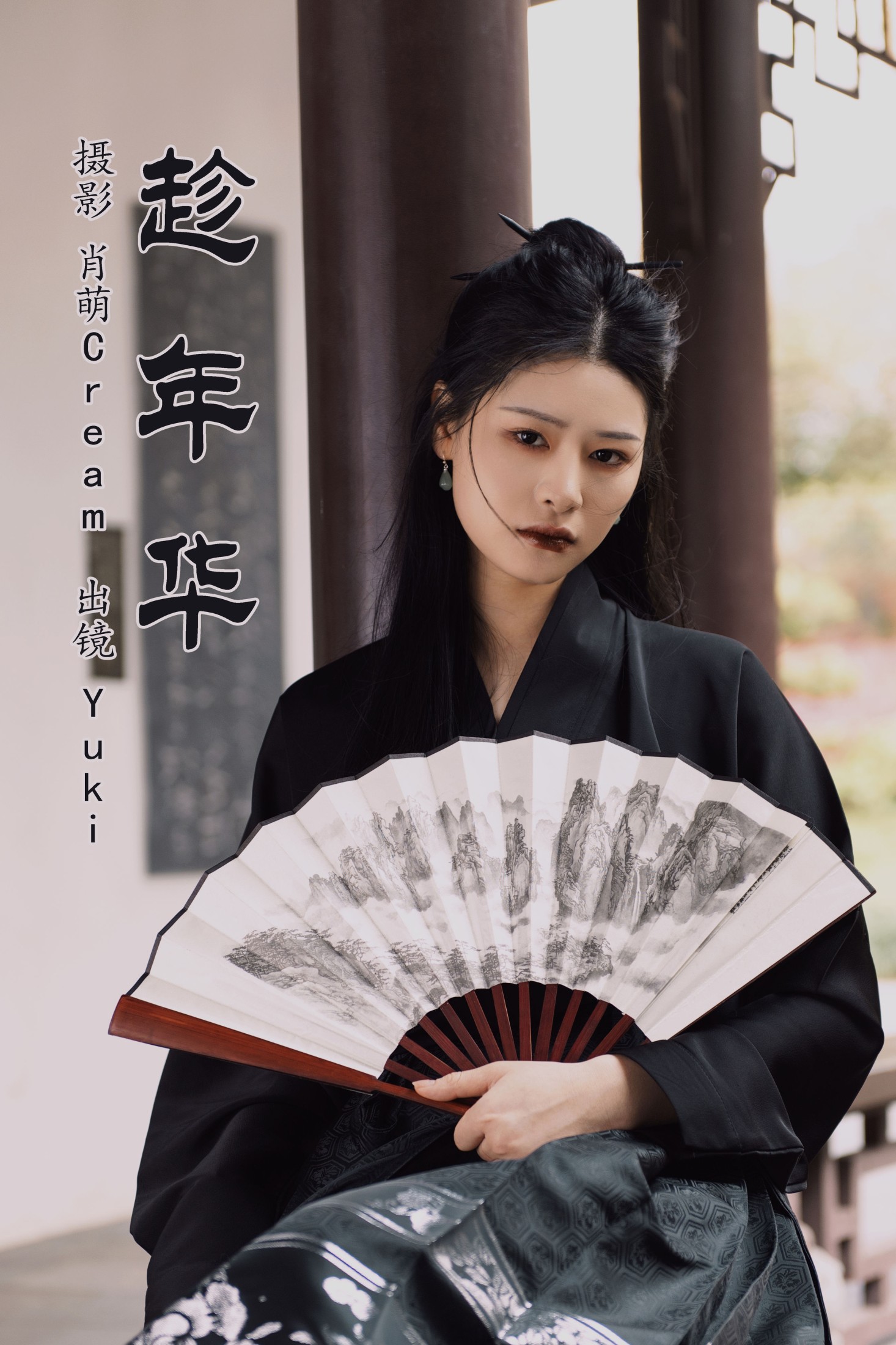图片[1] - Yuki - 《趁年华》[26P] - 机器猫次元 - 机器猫次元