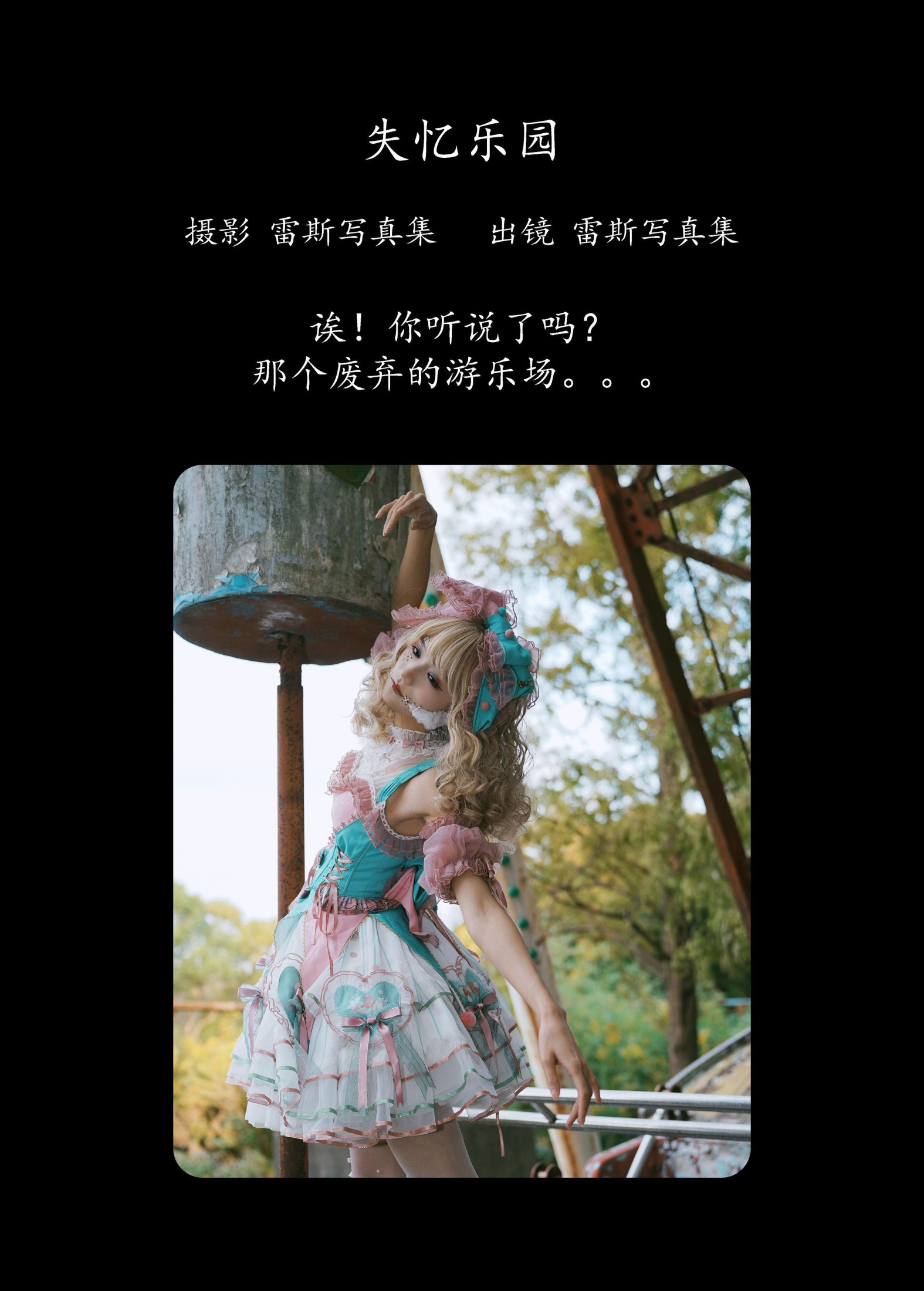 图片[2] - 兔子Zzz不吃胡萝卜 - 《失忆乐园》[25P] - 机器猫次元 - 机器猫次元