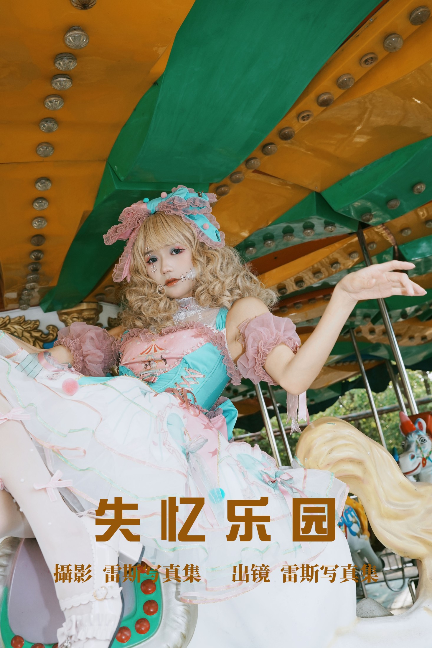图片[1] - 兔子Zzz不吃胡萝卜 - 《失忆乐园》[25P] - 机器猫次元 - 机器猫次元
